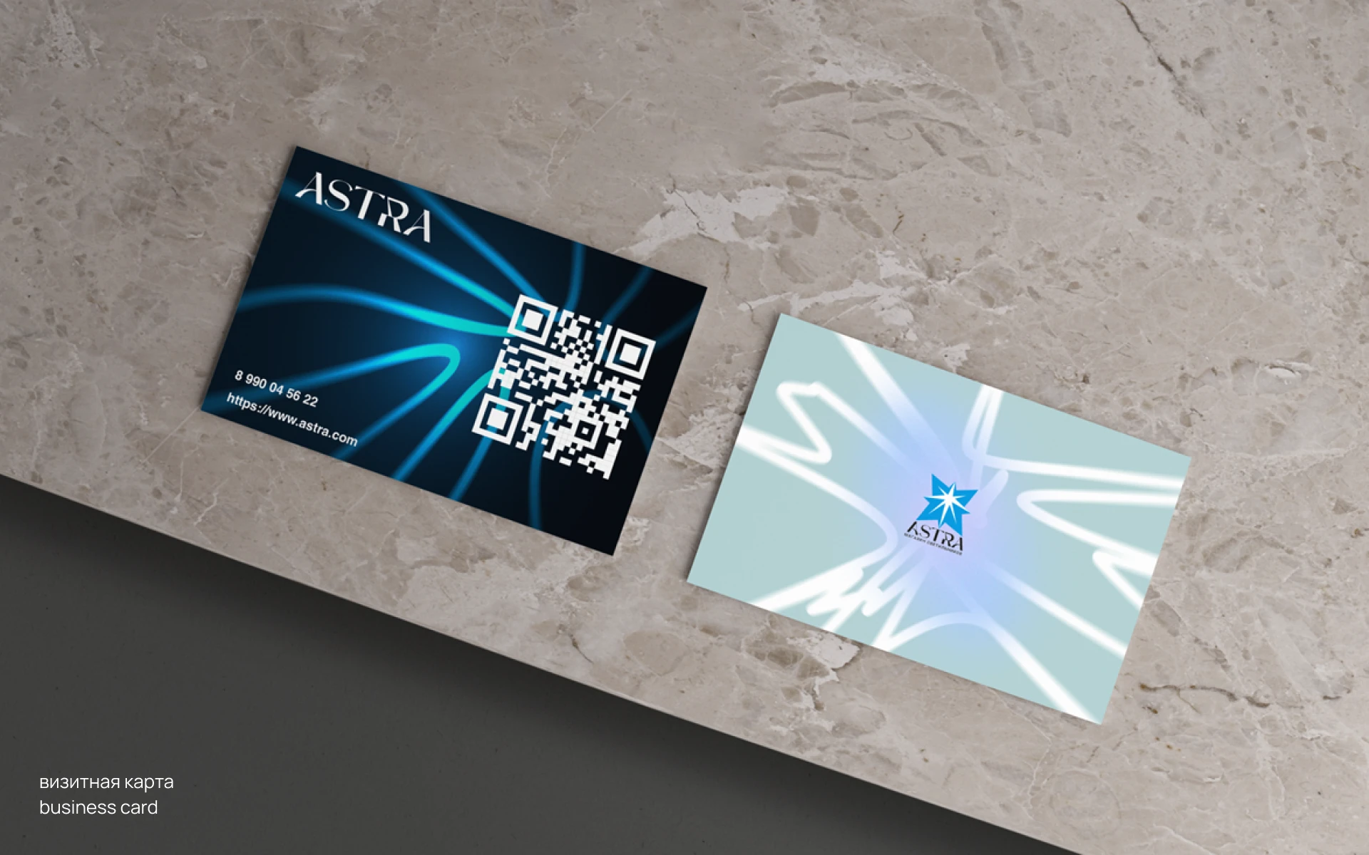 Astra — Изображение №4 — Брендинг на Dprofile