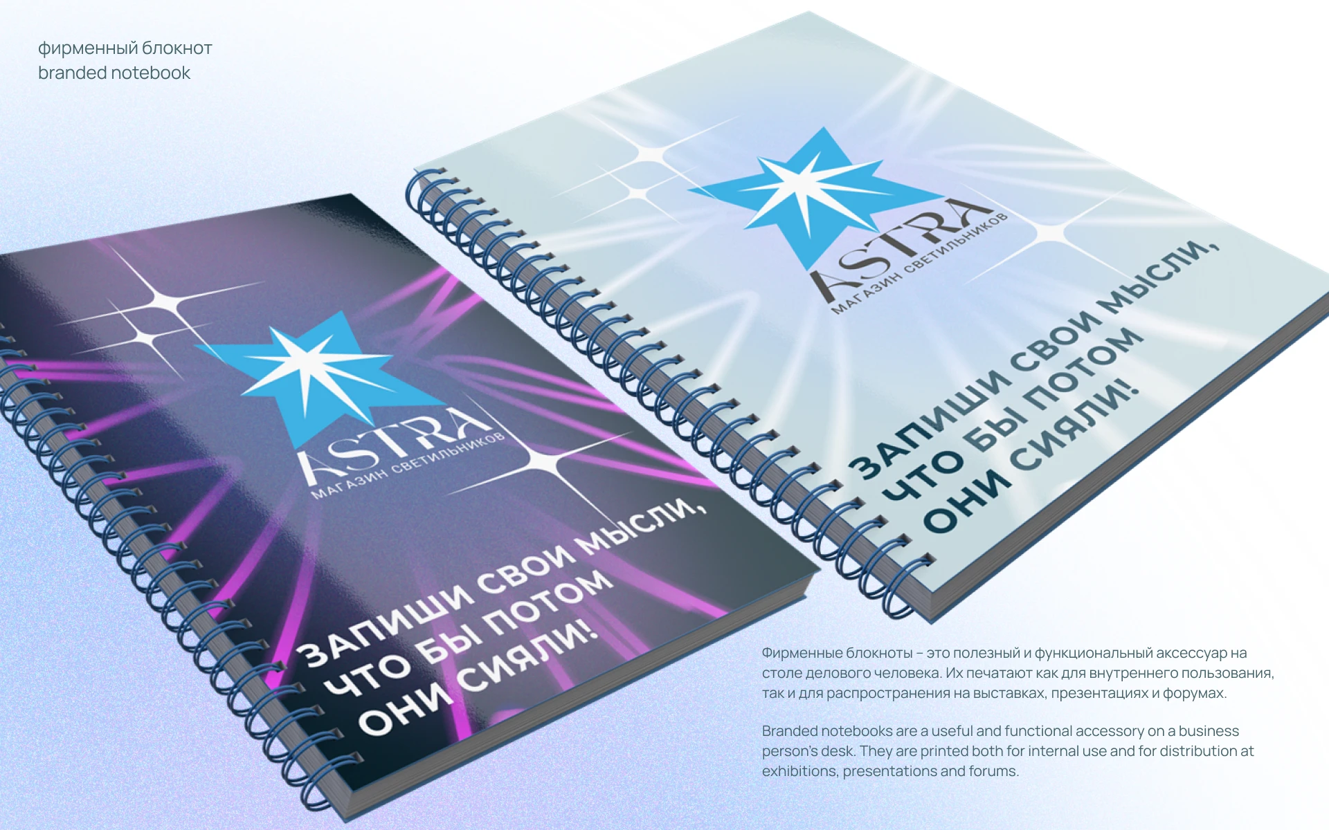 Astra — Изображение №5 — Брендинг на Dprofile