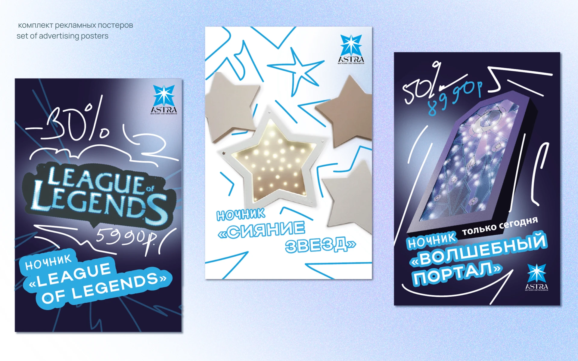 Astra — Изображение №3 — Брендинг на Dprofile