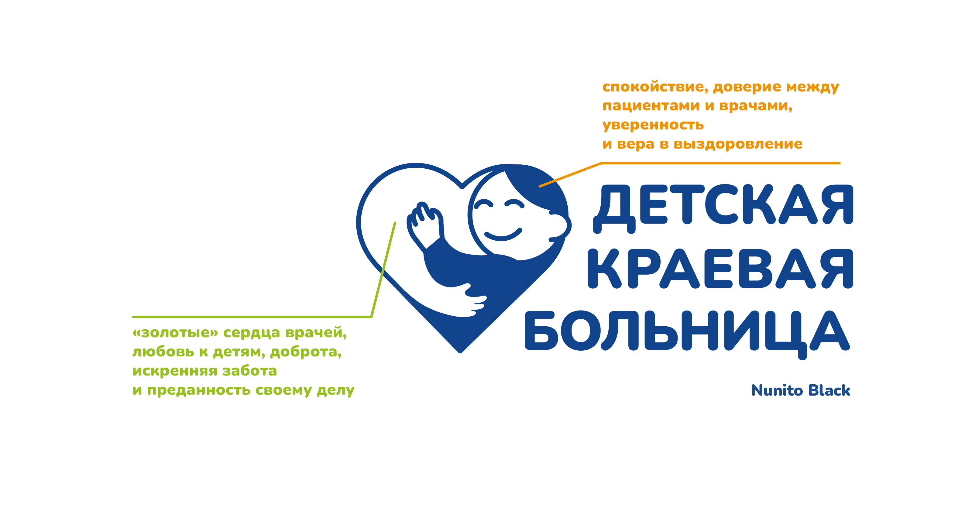 Детская больница|фирменный стиль — Изображение №3 — Брендинг, Графика на Dprofile