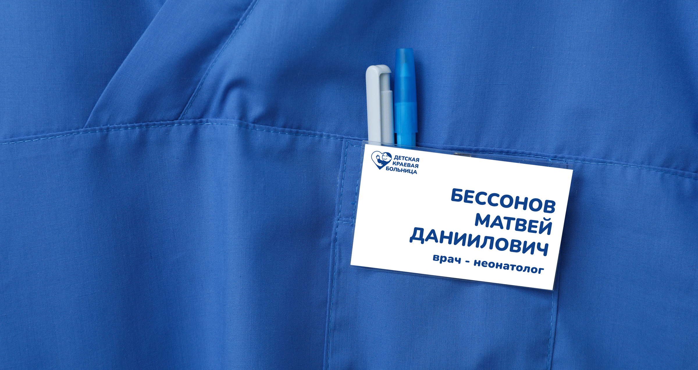 Детская больница|фирменный стиль — Изображение №10 — Брендинг, Графика на Dprofile