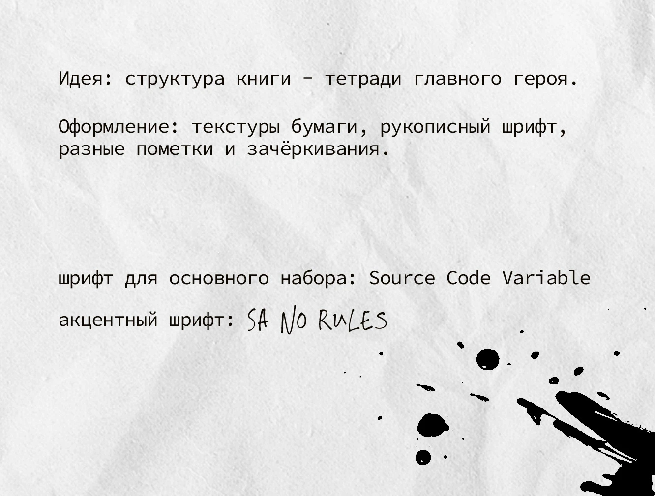 тошнота|оформление книги — Изображение №2 — Графика на Dprofile
