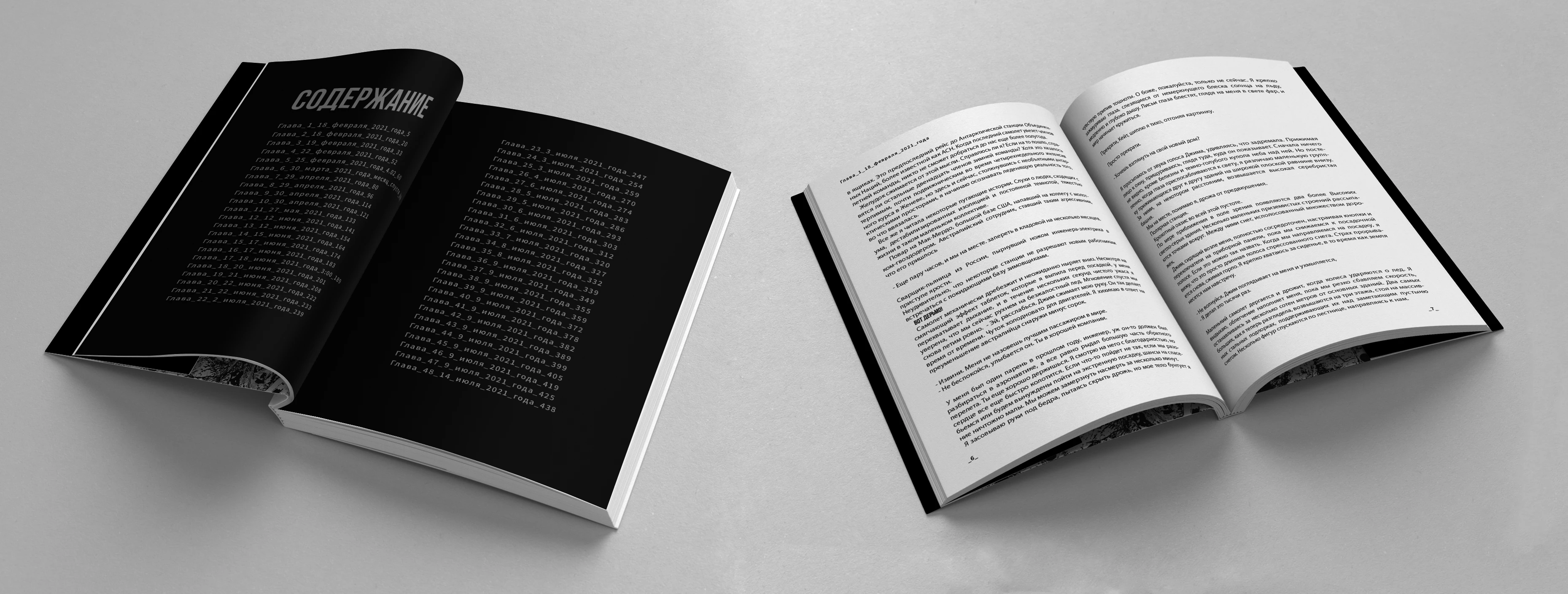 ТЬМА|оформление книги — Изображение №5 — Графика на Dprofile