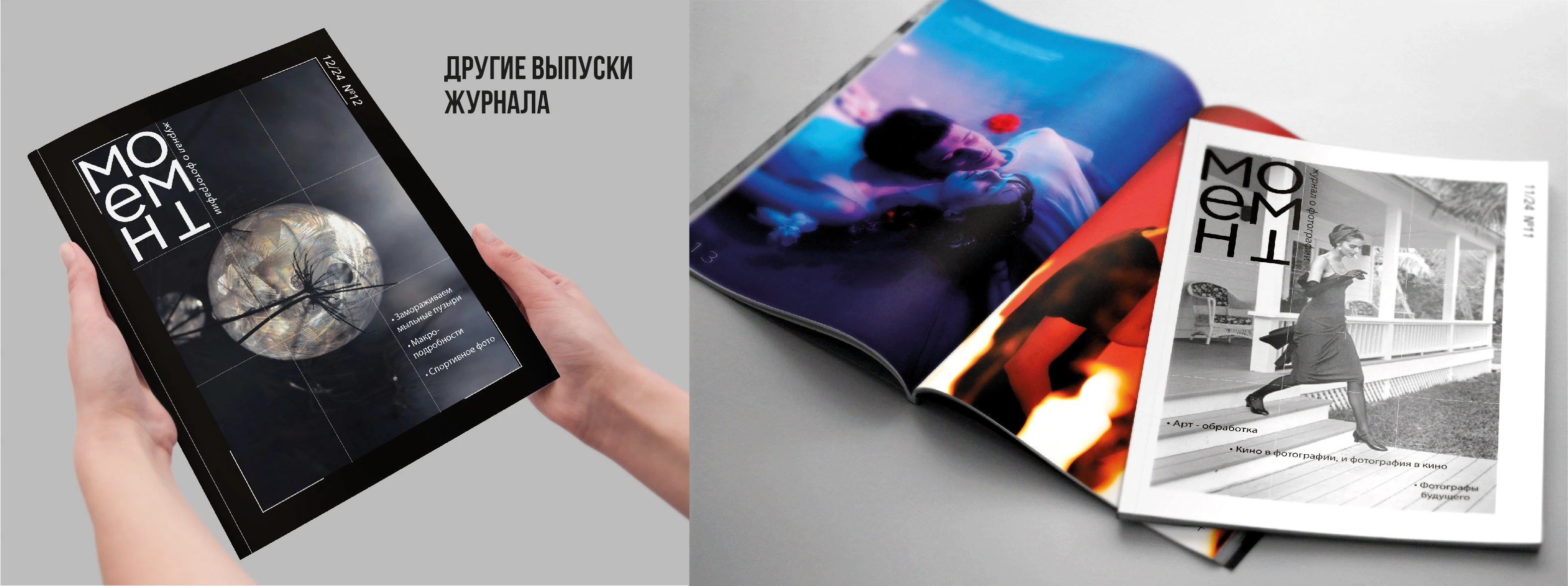 журнал МОМЕНТ — Изображение №6 — Графика на Dprofile