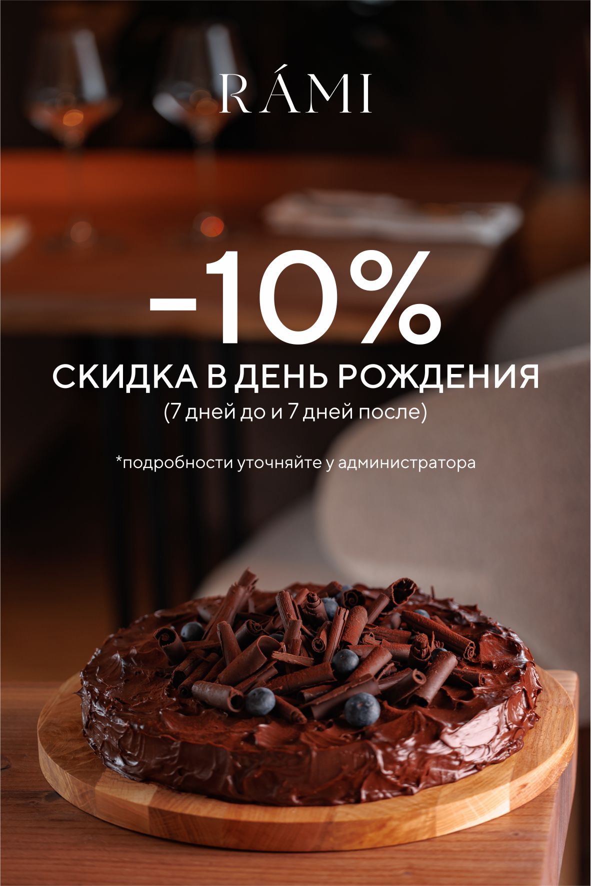Новогодние флаеры для ресторана "RAMI" — Изображение №4 — Брендинг, Графика на Dprofile