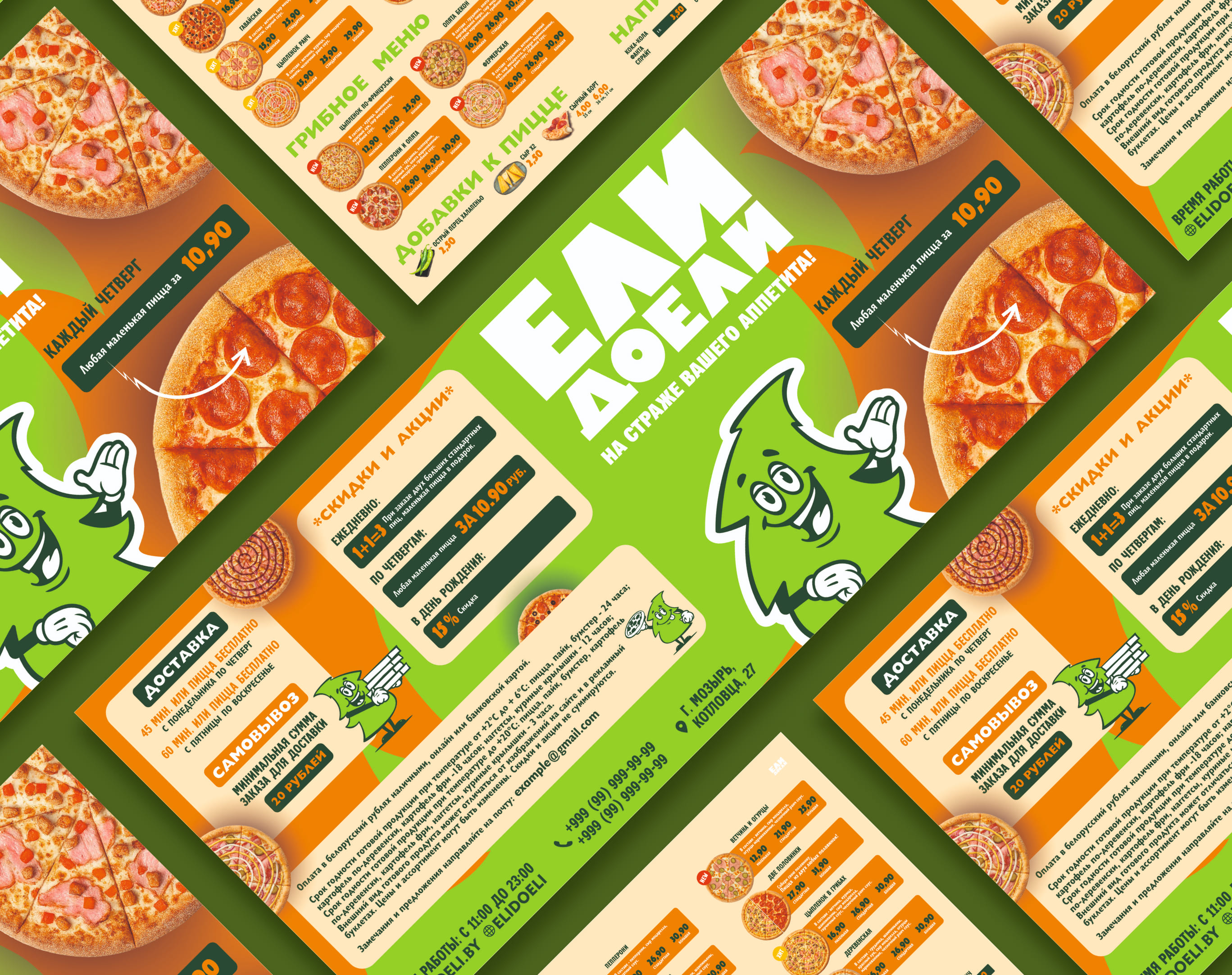 Разработка меню для пиццерии "ЕлиДоели" — Изображение №2 — Брендинг, Графика на Dprofile