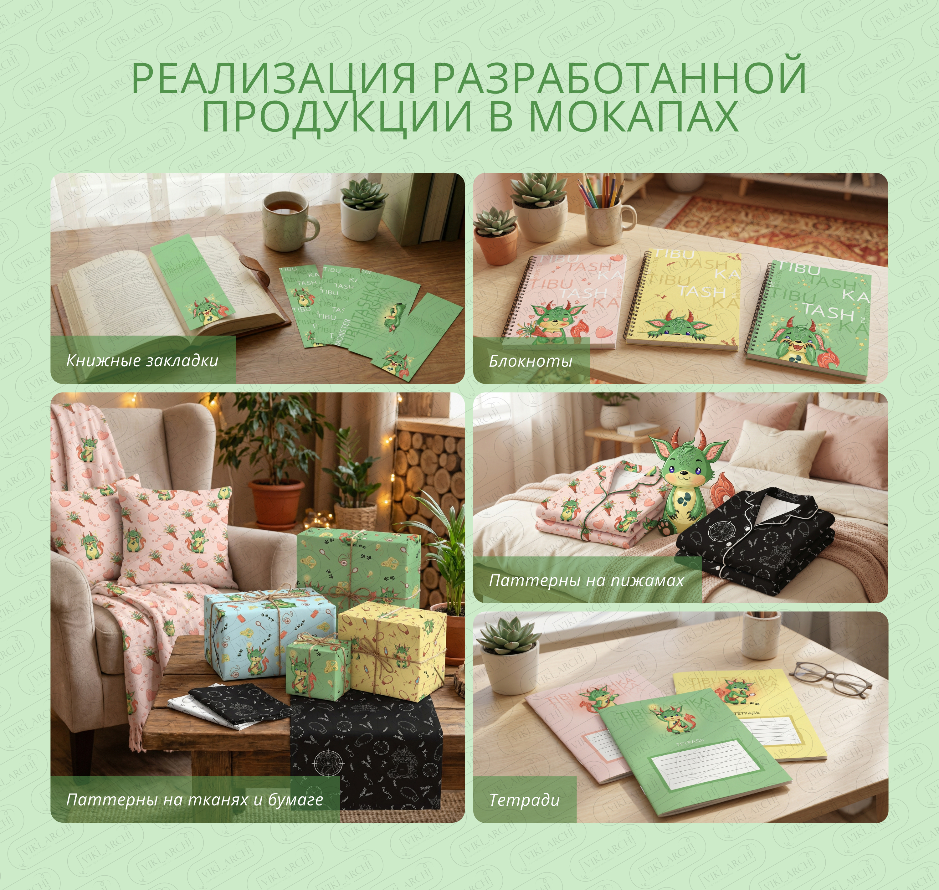 Персонаж/маскот "Монстрик Тибуташка" — Изображение №5 — Брендинг, Иллюстрация на Dprofile