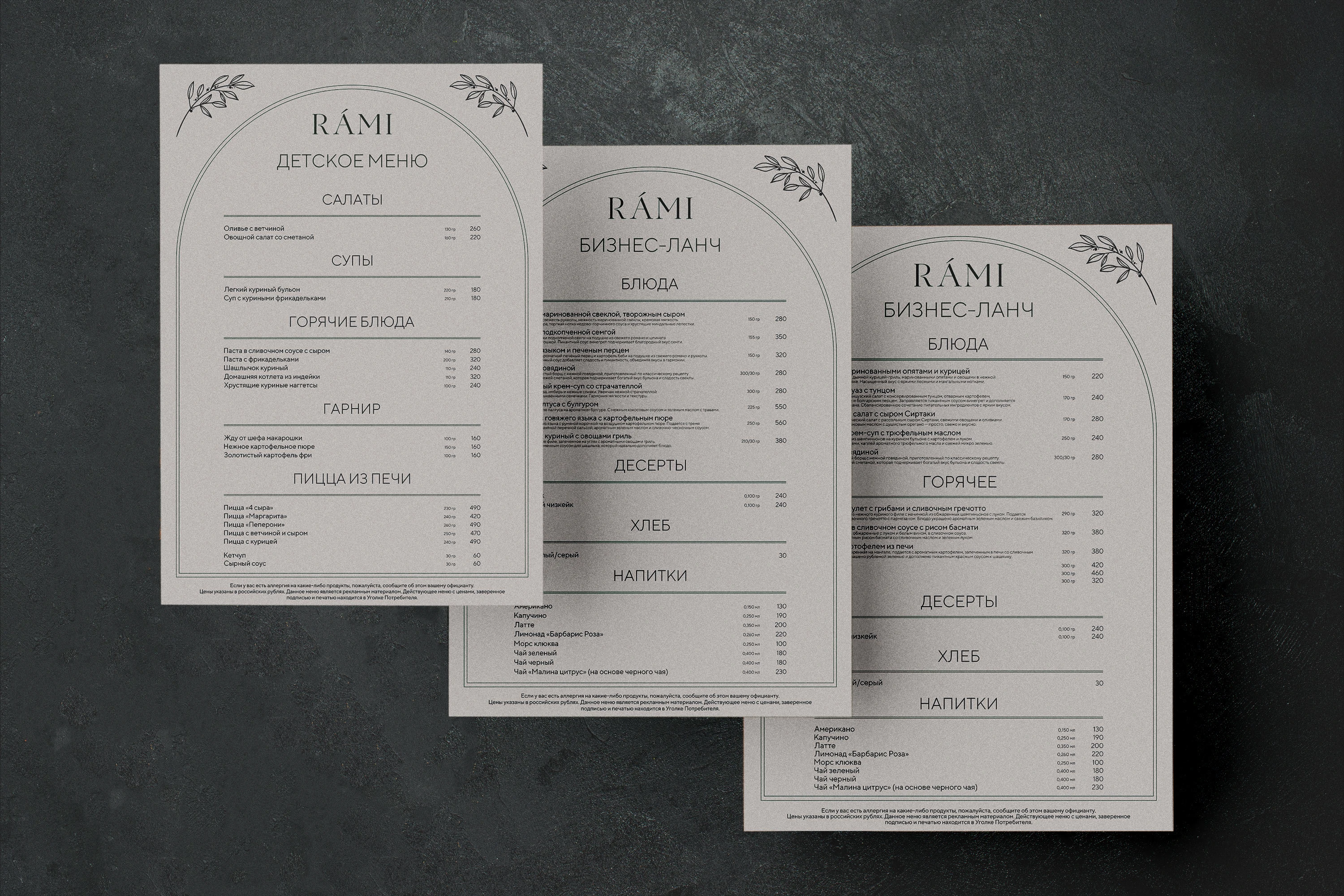 Меню для ресторана "RAMI" — Изображение №1 — Брендинг, Графика на Dprofile