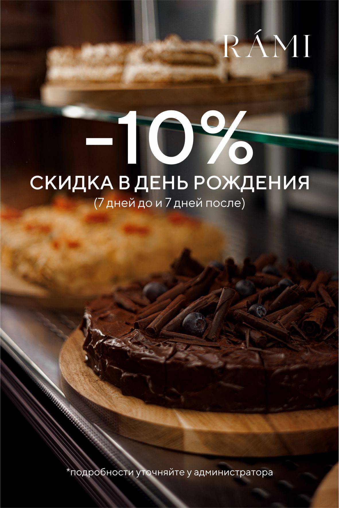 Новогодние флаеры для ресторана "RAMI" — Изображение №5 — Брендинг, Графика на Dprofile