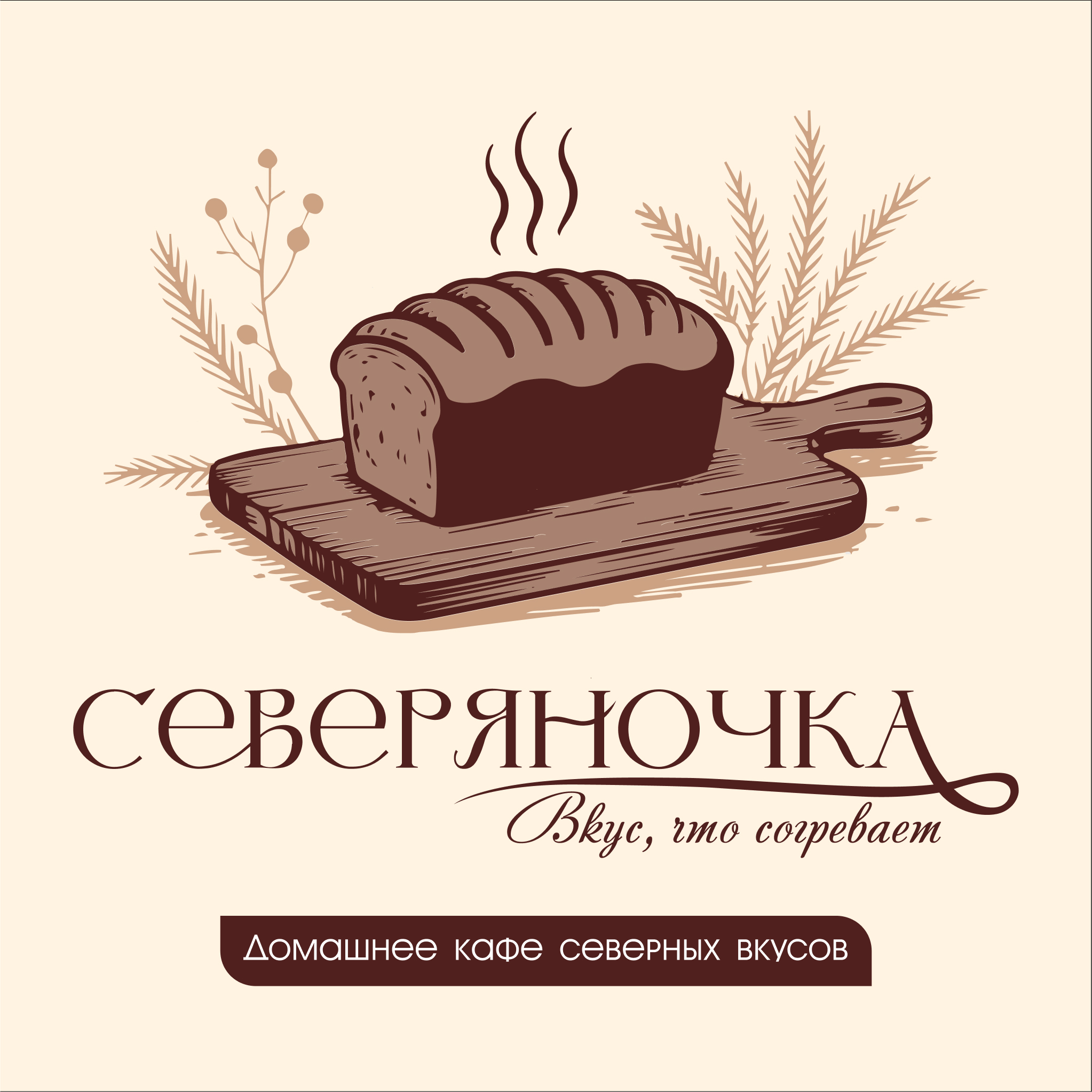 Логотип семейного кафе/гастро-пекарни — Изображение №2 — Брендинг на Dprofile