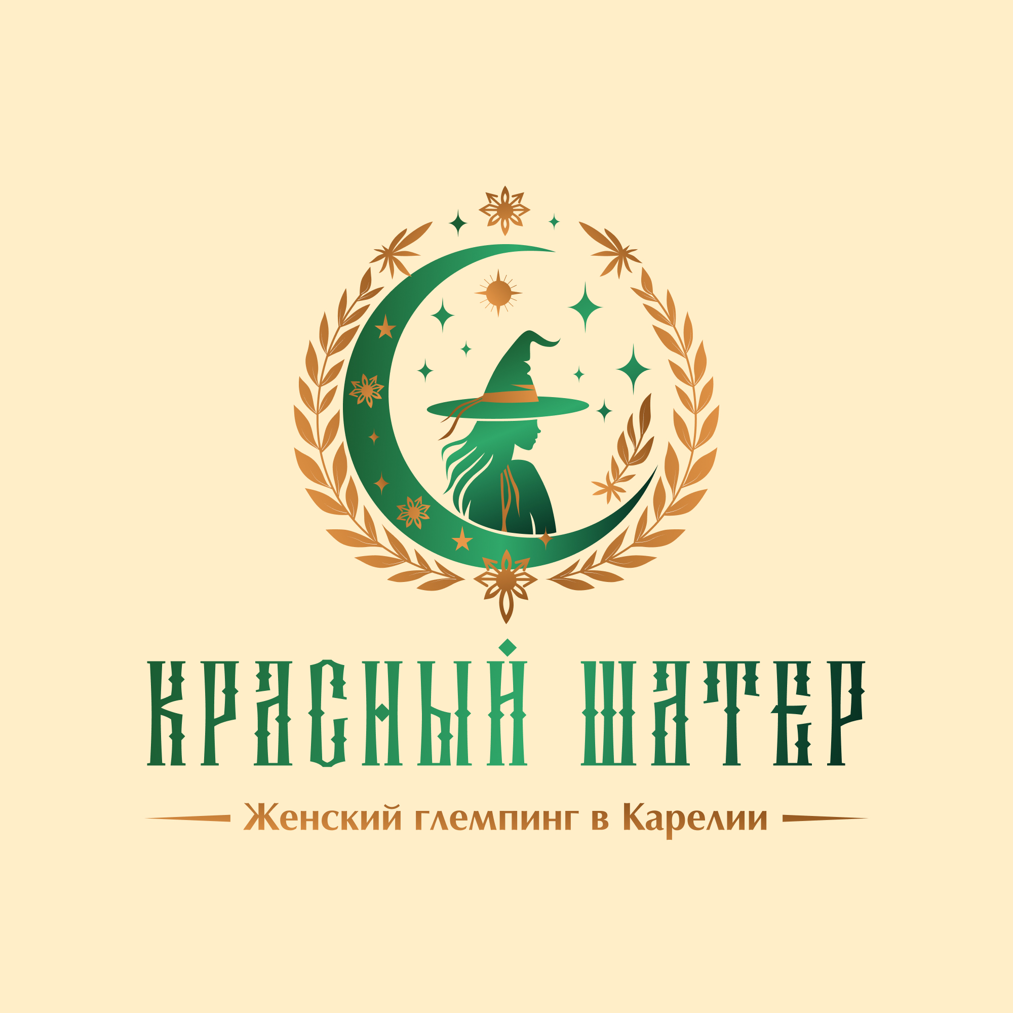 Логотип женского глемпинга выходного дня в Карелии — Изображение №4 — Брендинг на Dprofile