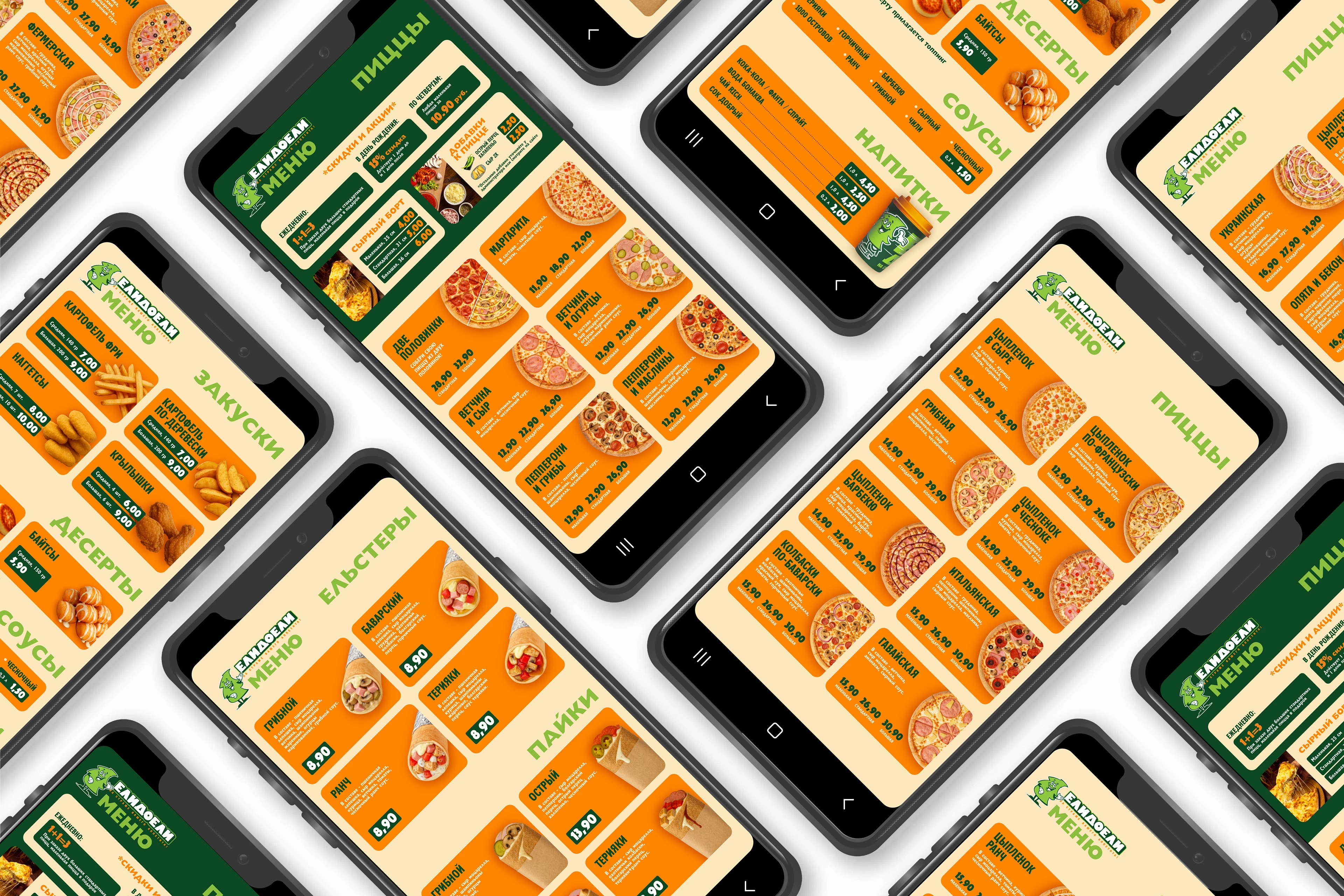 Меню для пиццерии "ЕлиДоели" (мобильный формат) — Изображение №1 — Брендинг, Графика на Dprofile