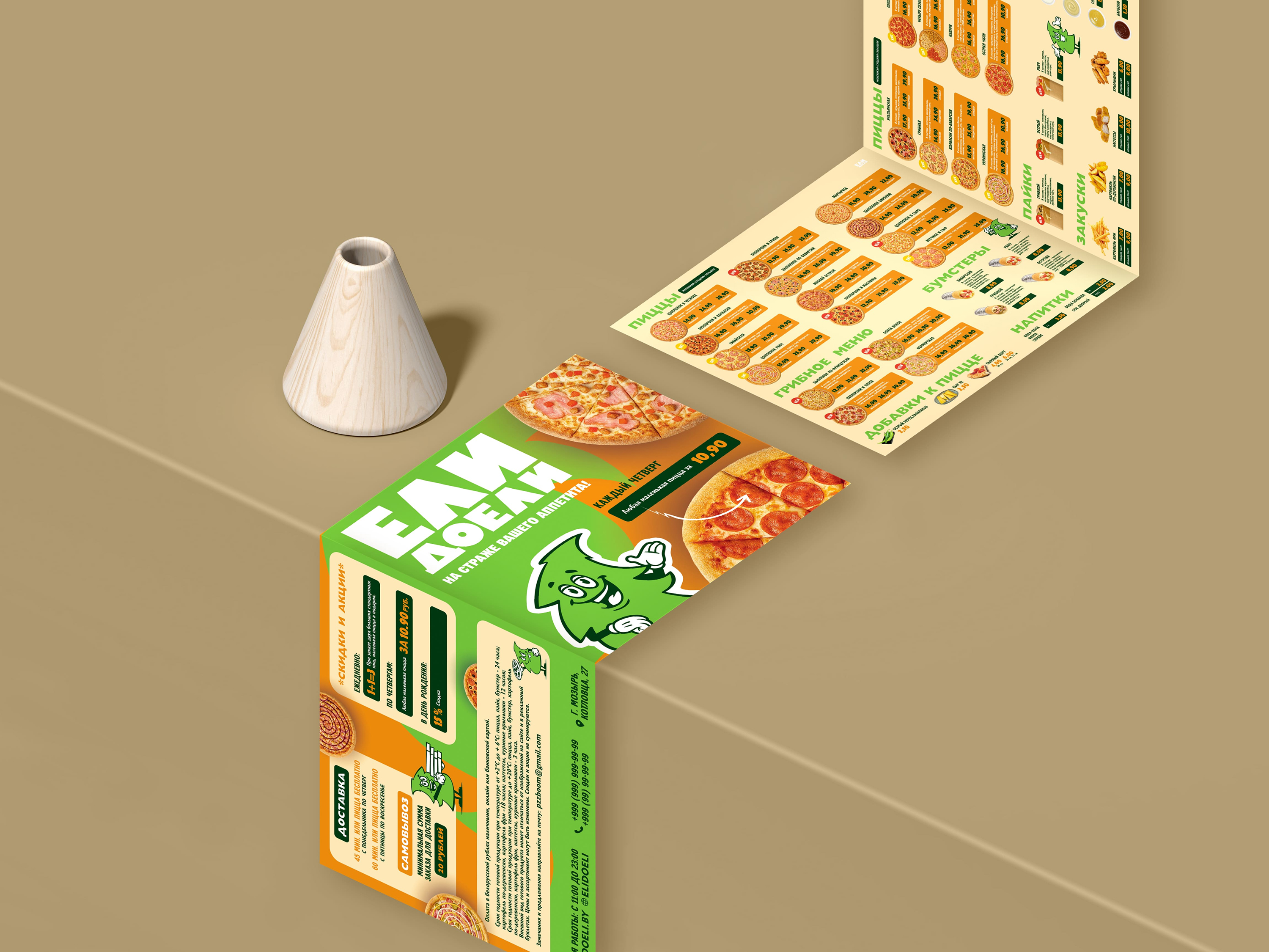 Разработка меню для пиццерии "ЕлиДоели" — Изображение №1 — Брендинг, Графика на Dprofile