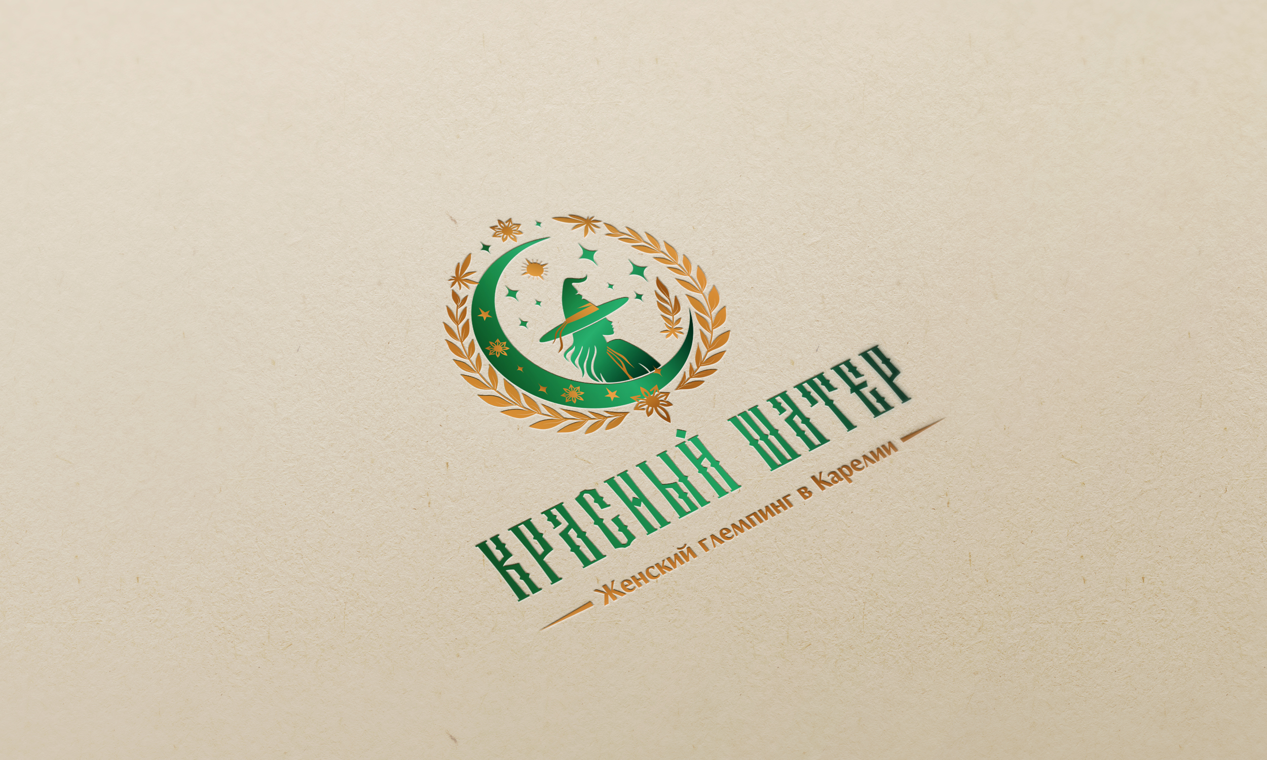 Логотип женского глемпинга выходного дня в Карелии — Изображение №1 — Брендинг на Dprofile
