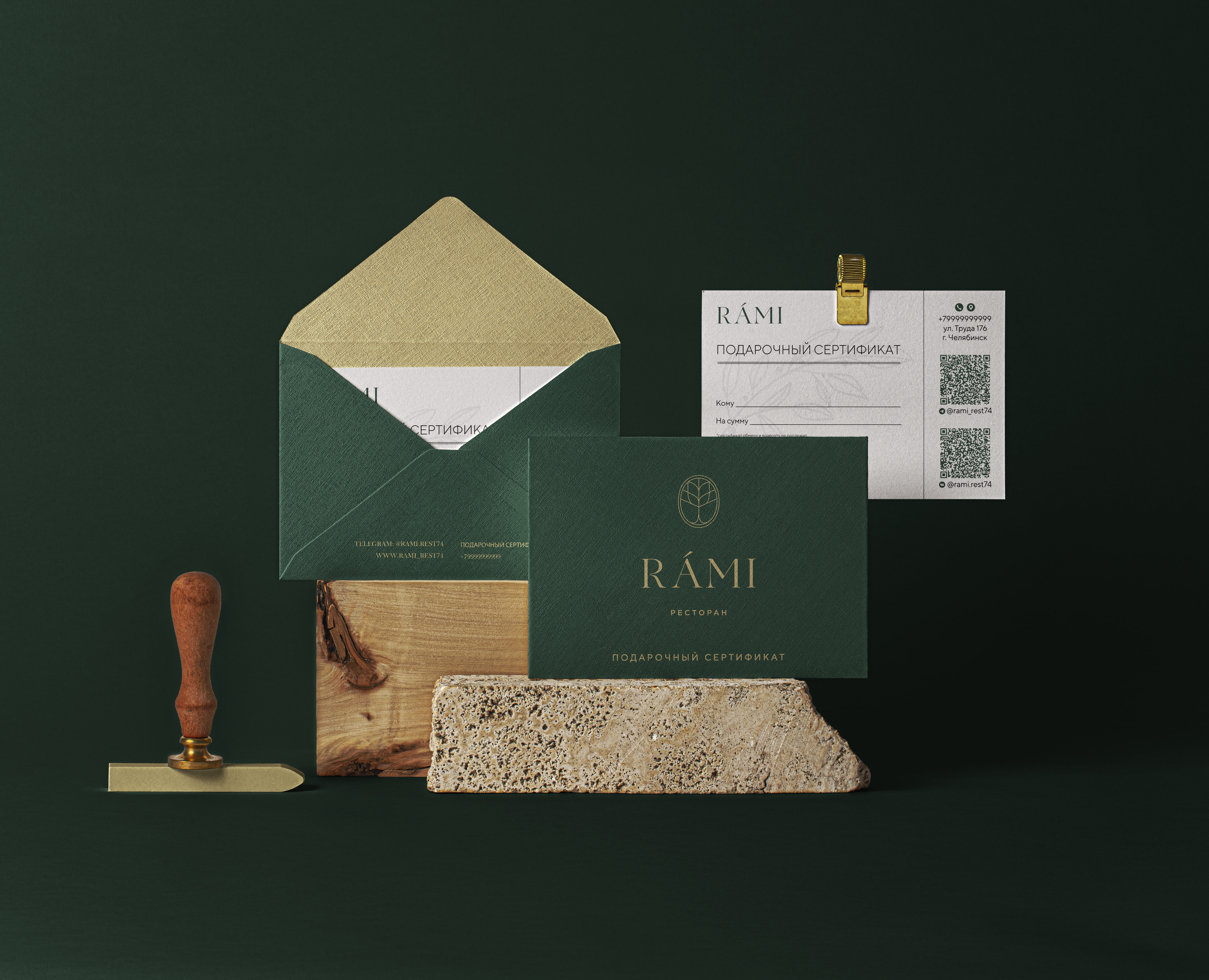 Подарочный сертификат для ресторана "RAMI" — Брендинг, Графика на Dprofile