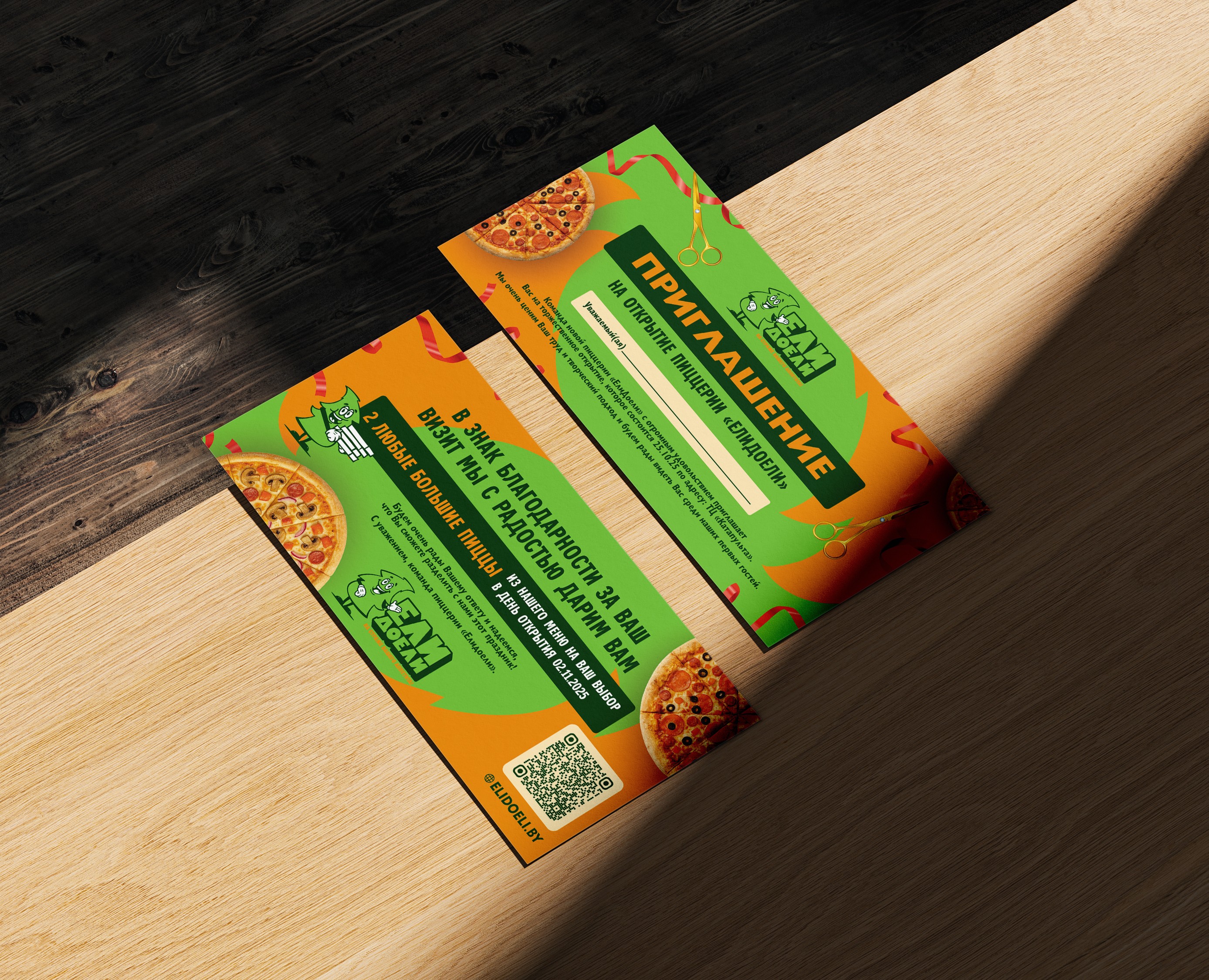 Двустороннее пригласительное пиццерии "ЕлиДоели" — Брендинг, Графика на Dprofile