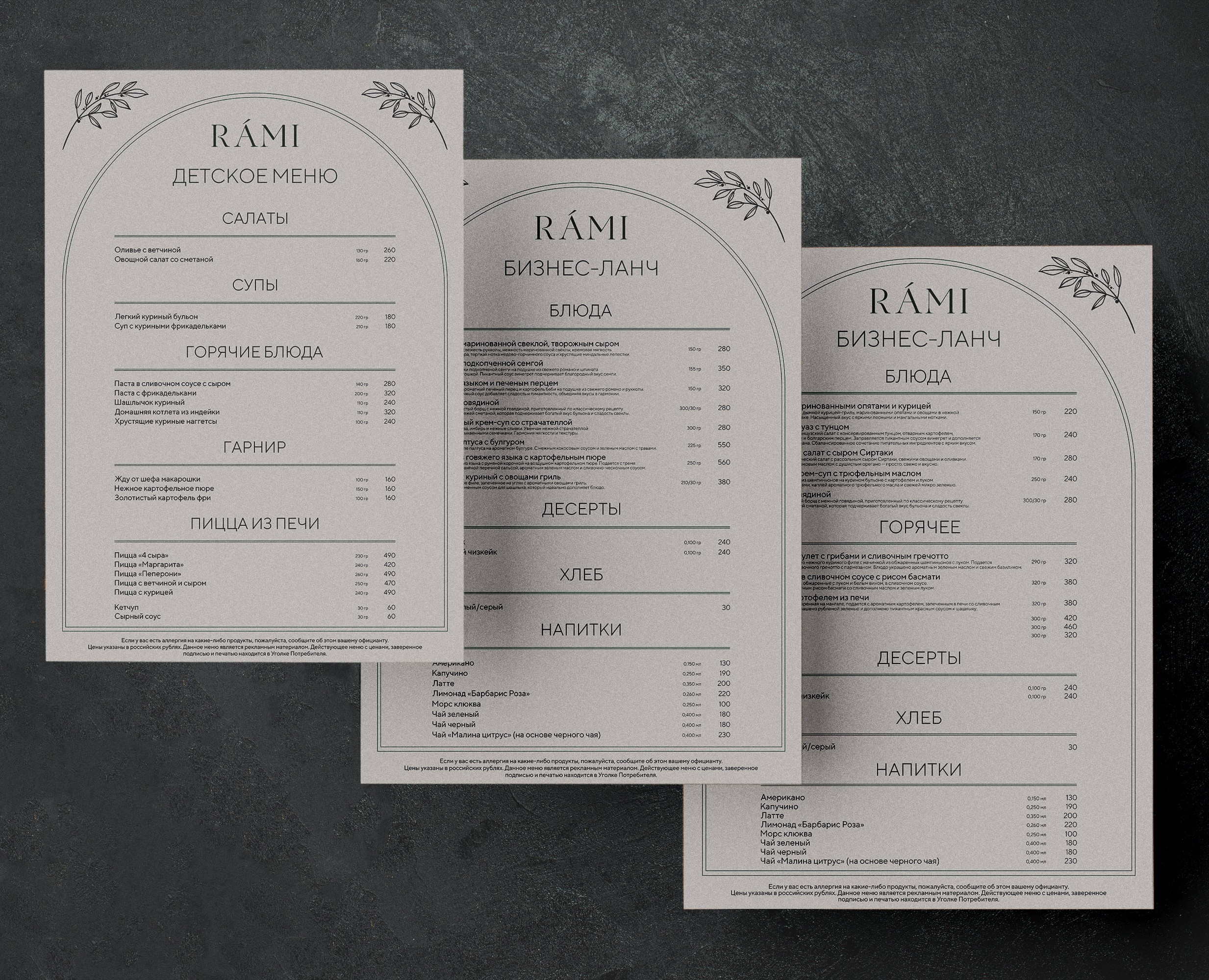 Меню для ресторана "RAMI" — Брендинг, Графика на Dprofile
