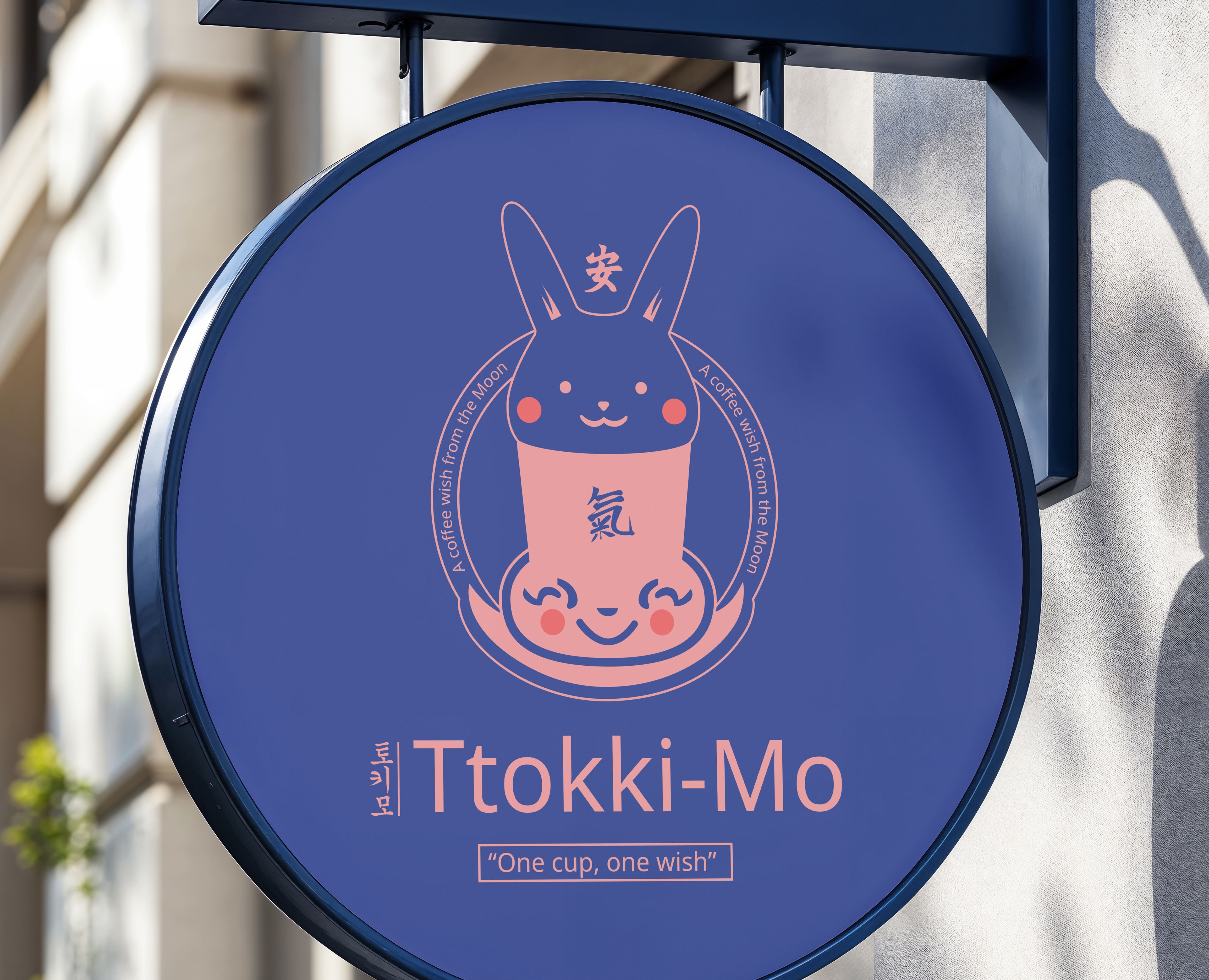 Логотип "Ttokki-Mo" - кофейня с азиатской эстетикой — Брендинг на Dprofile