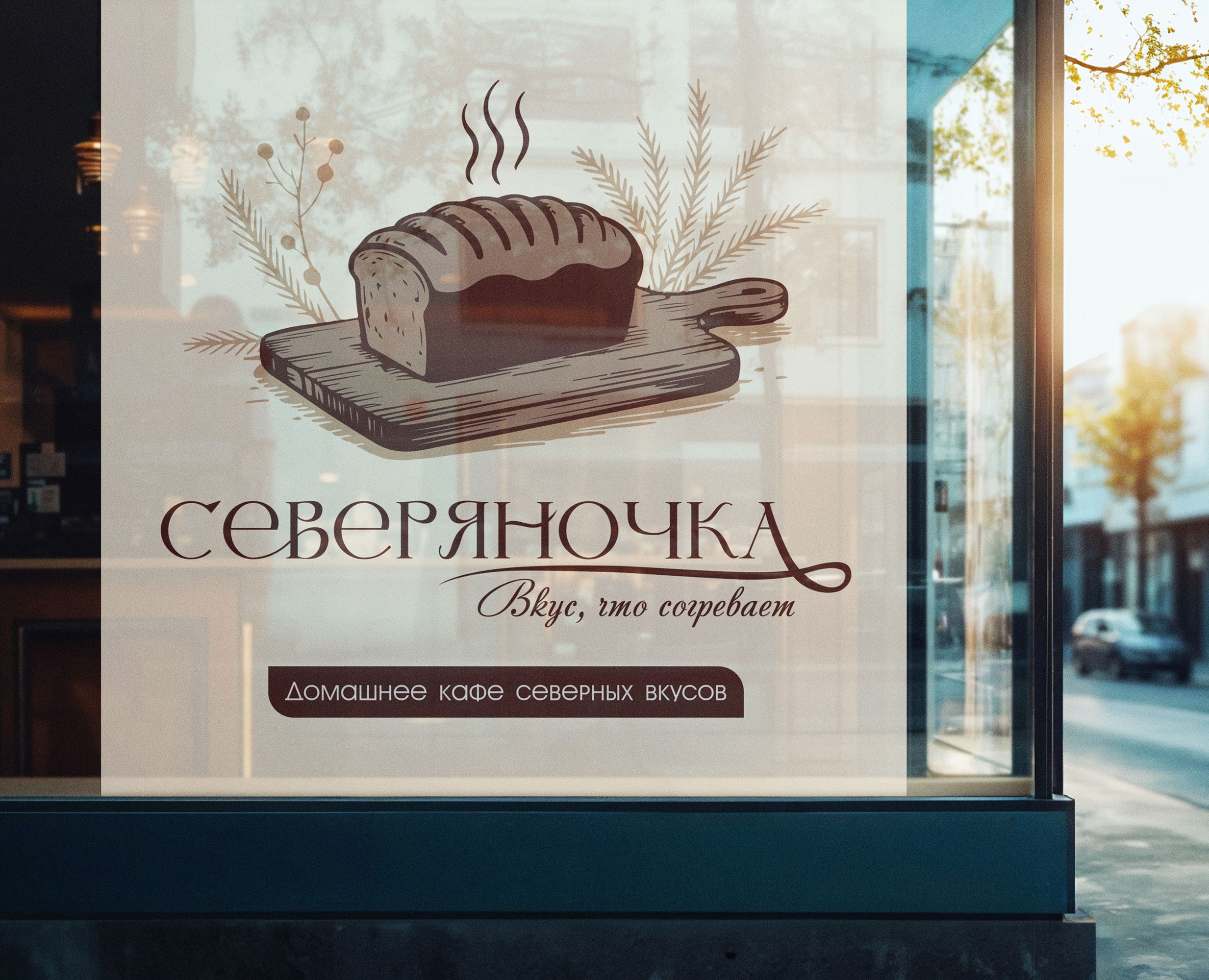 Логотип семейного кафе/гастро-пекарни на Dprofile