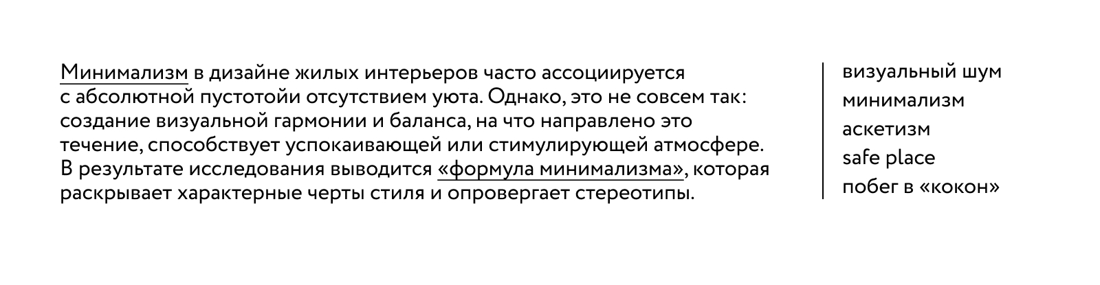 Визуальное исследование «Минимализм в частной жизни» — Изображение №1 — Графика на Dprofile