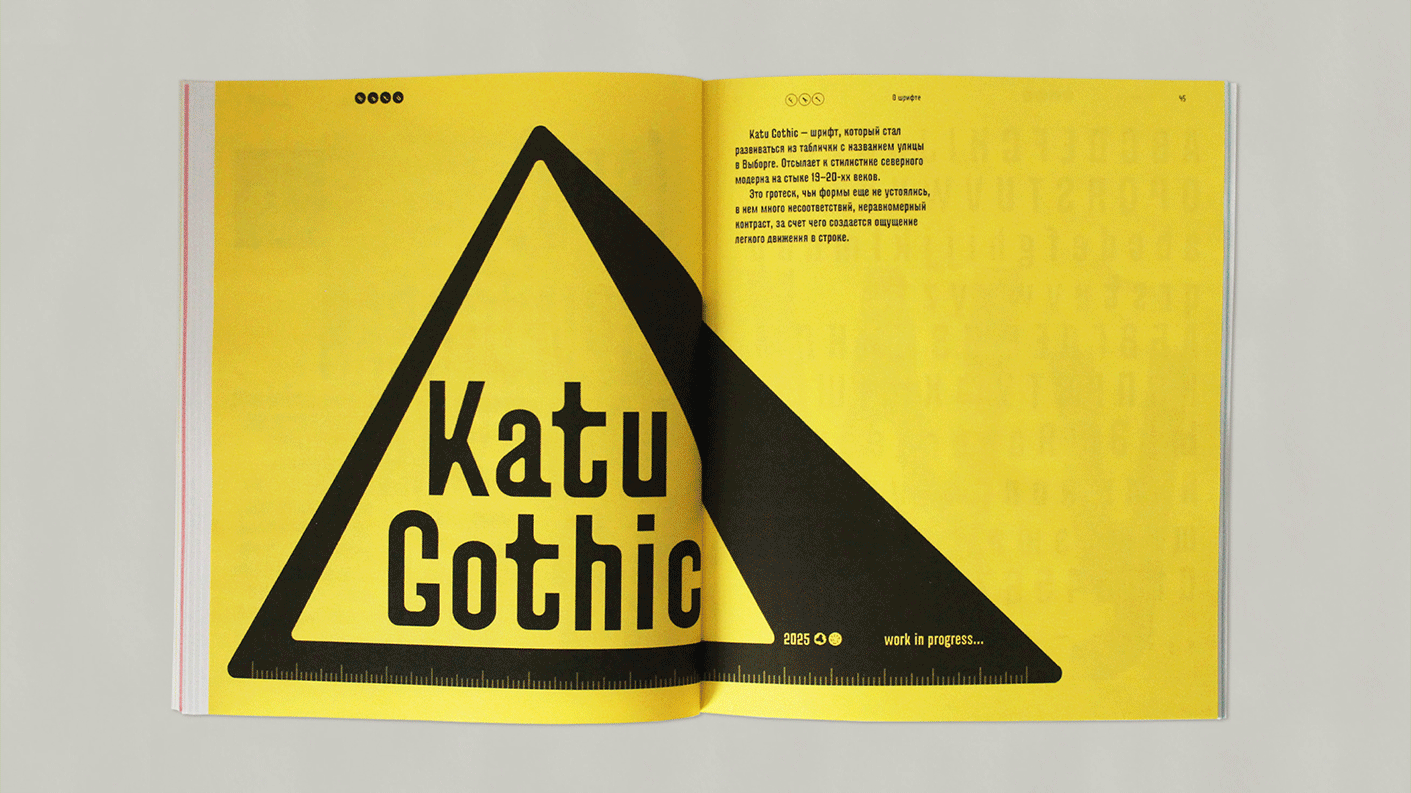 Спесимен и мерч для FAT — Изображение №6 — Брендинг, Графика на Dprofile