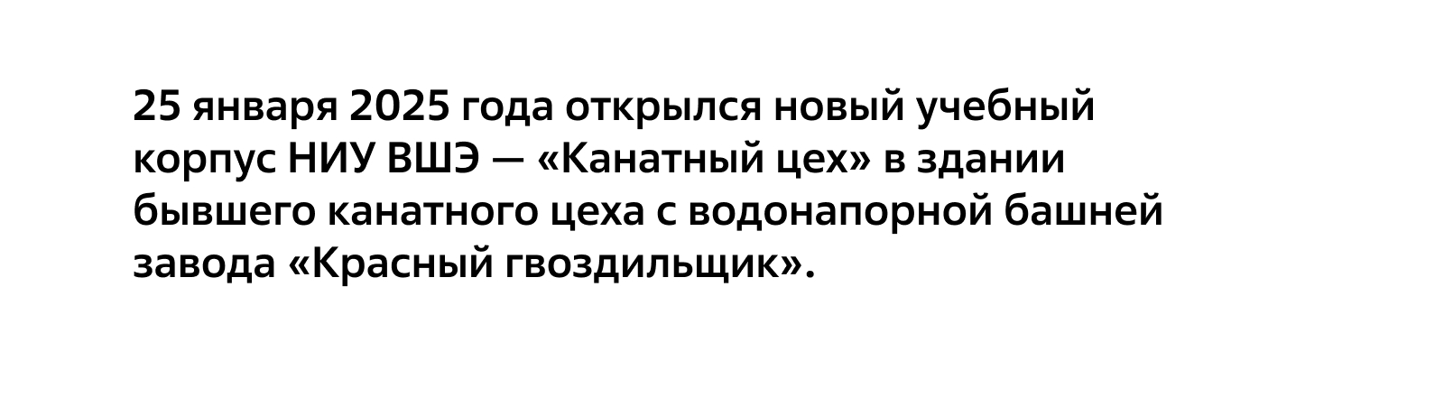 Навигация нового корпуса НИУ ВШЭ «Канатного цеха» — Изображение №1 — Брендинг, Графика на Dprofile