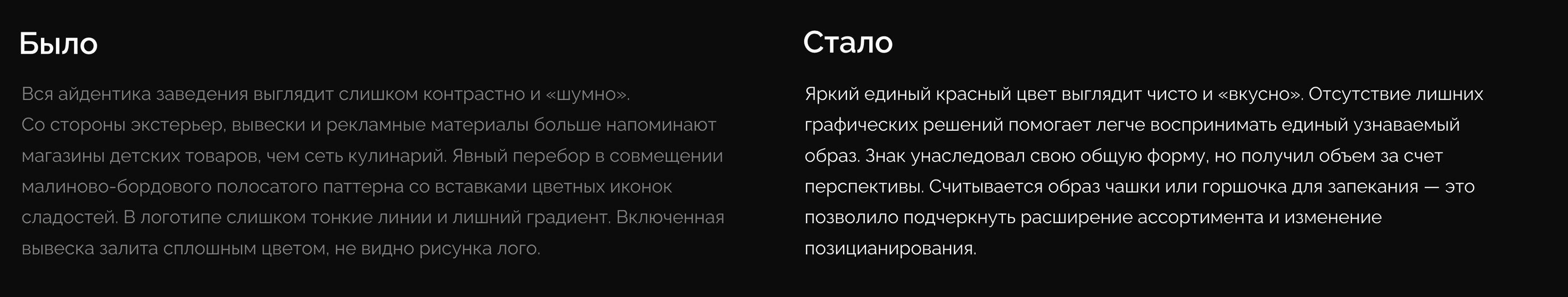 Конфетки бараночки. Брендинг, разработка сайта и проложения — Изображение №10 — Брендинг на Dprofile