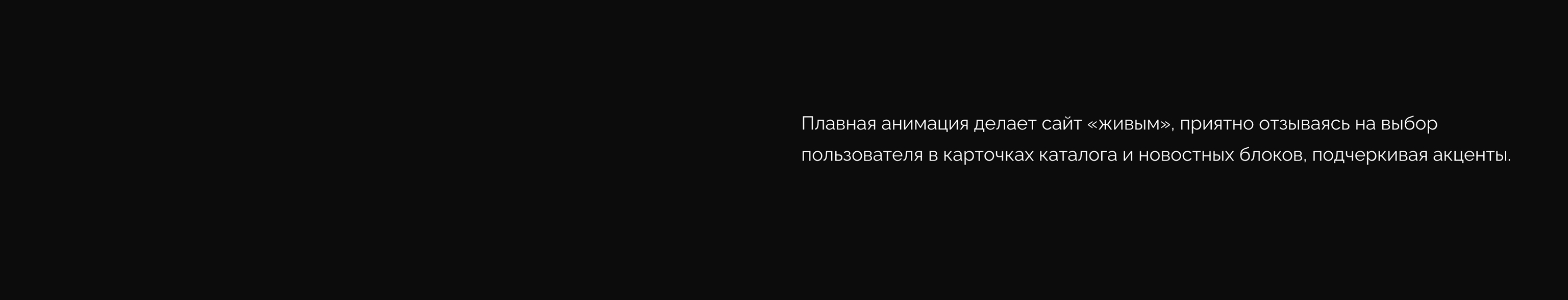 Melform. Разработка сайта и промо материалов — Изображение №12 — Интерфейсы, Маркетинг на Dprofile
