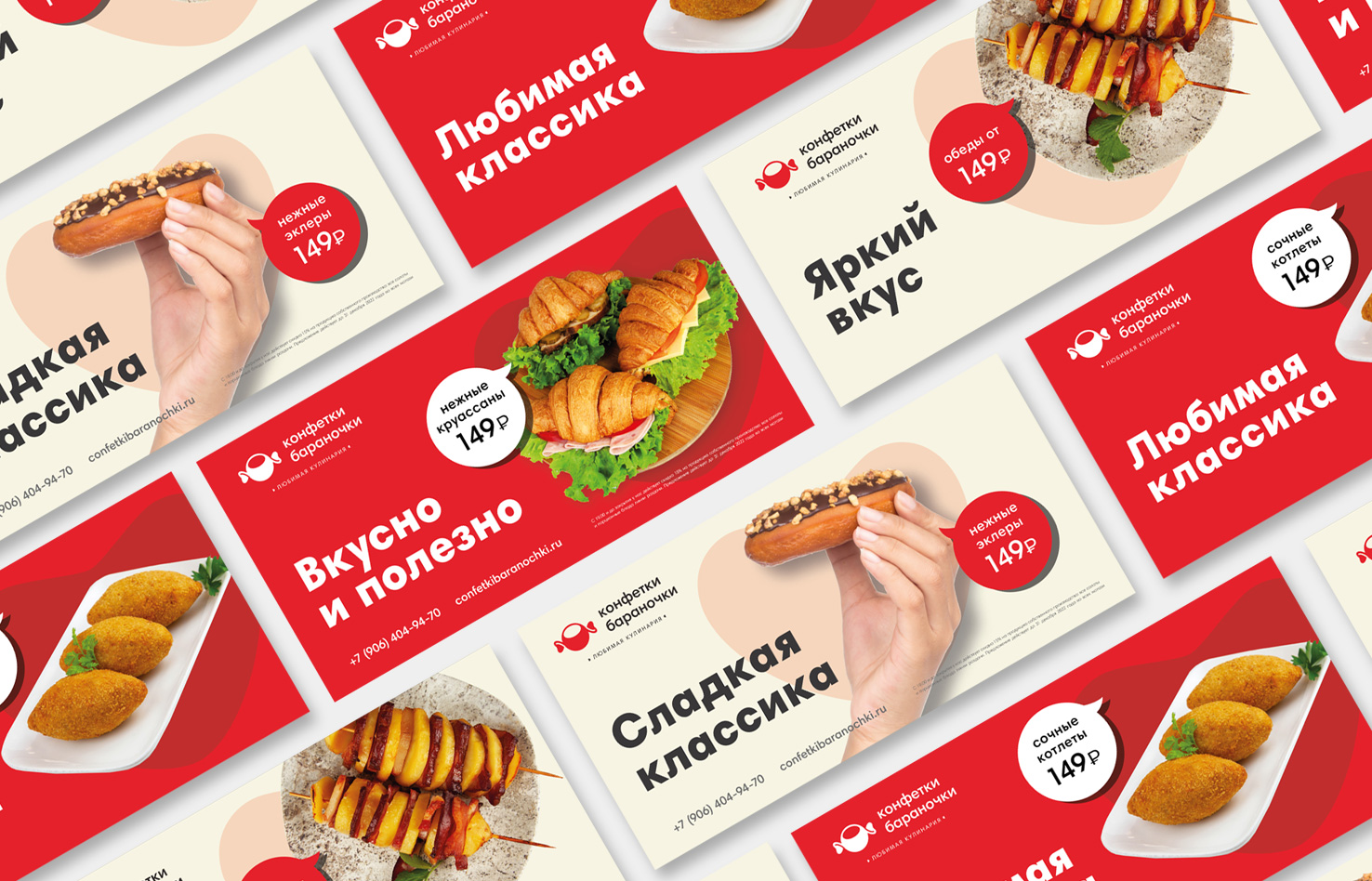 Конфетки бараночки. Брендинг, разработка сайта и проложения — Изображение №36 — Брендинг на Dprofile