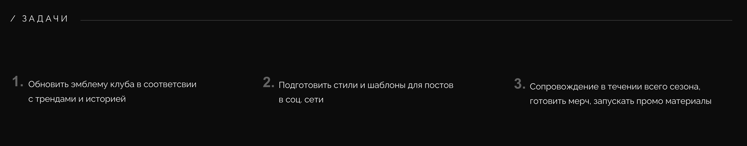 Народная команда. Айдентика и медиаконтент — Изображение №5 — Брендинг, Маркетинг на Dprofile