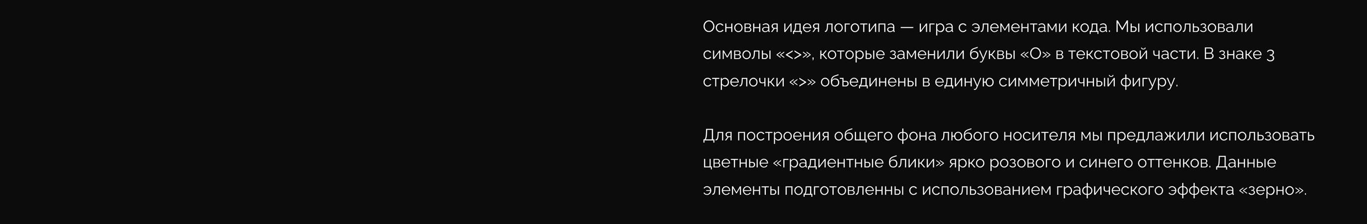 Логика кода. Фирменный стиль и сайт — Изображение №15 — Интерфейсы, Брендинг на Dprofile
