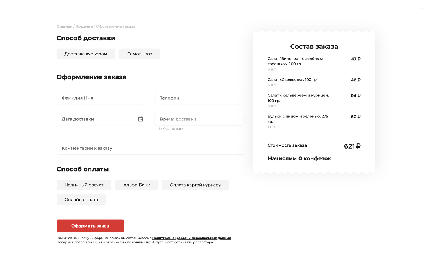 Конфетки бараночки. Брендинг, разработка сайта и проложения — Изображение №42 — Брендинг на Dprofile