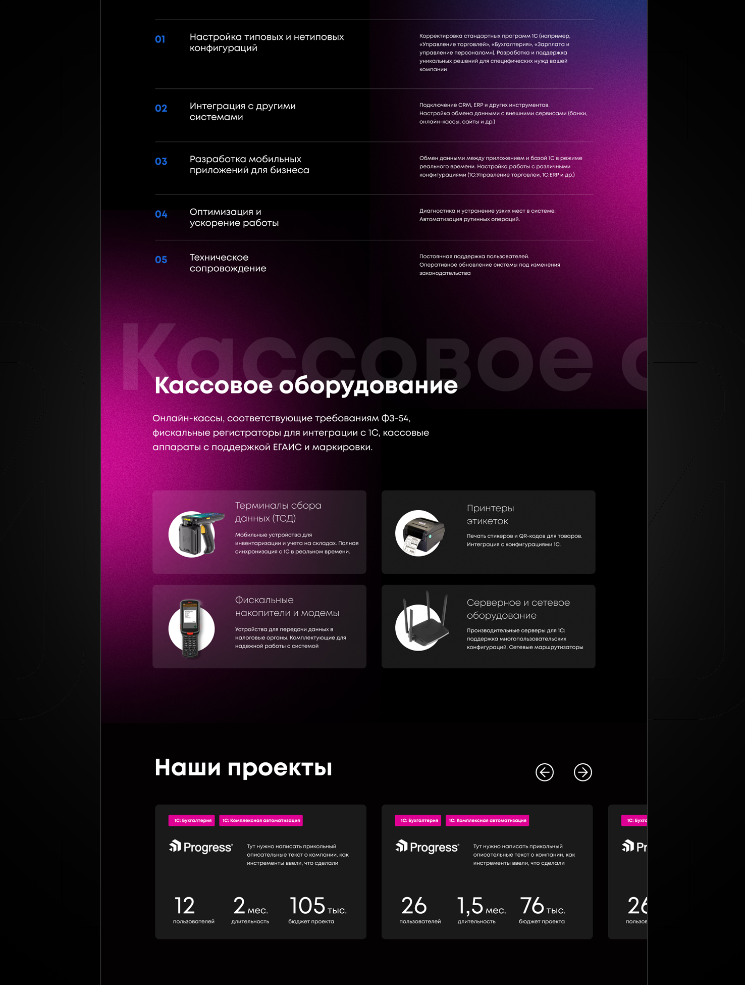 Логика кода. Фирменный стиль и сайт — Изображение №20 — Интерфейсы, Брендинг на Dprofile