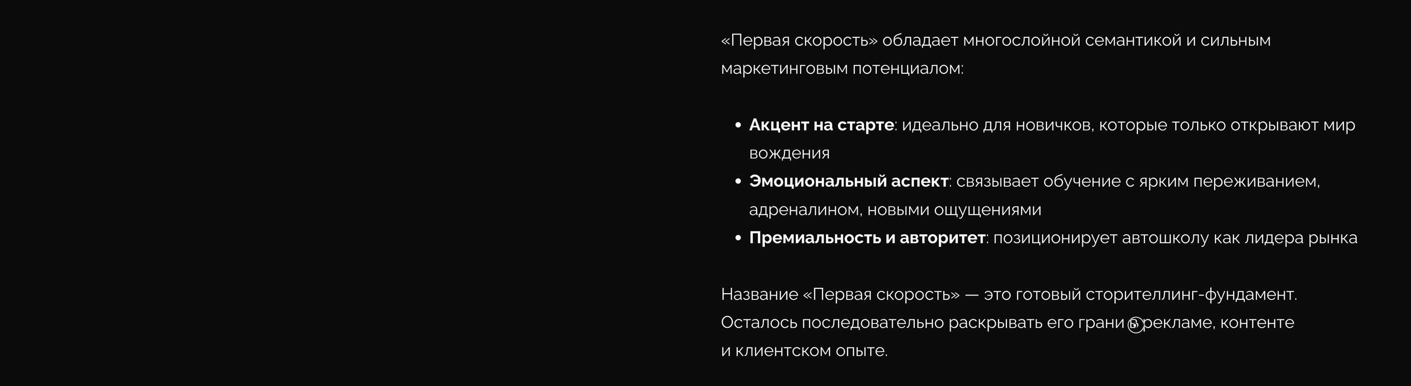 Первая скорость. Нейминг и фирменный стиль — Изображение №11 — Брендинг, Маркетинг на Dprofile