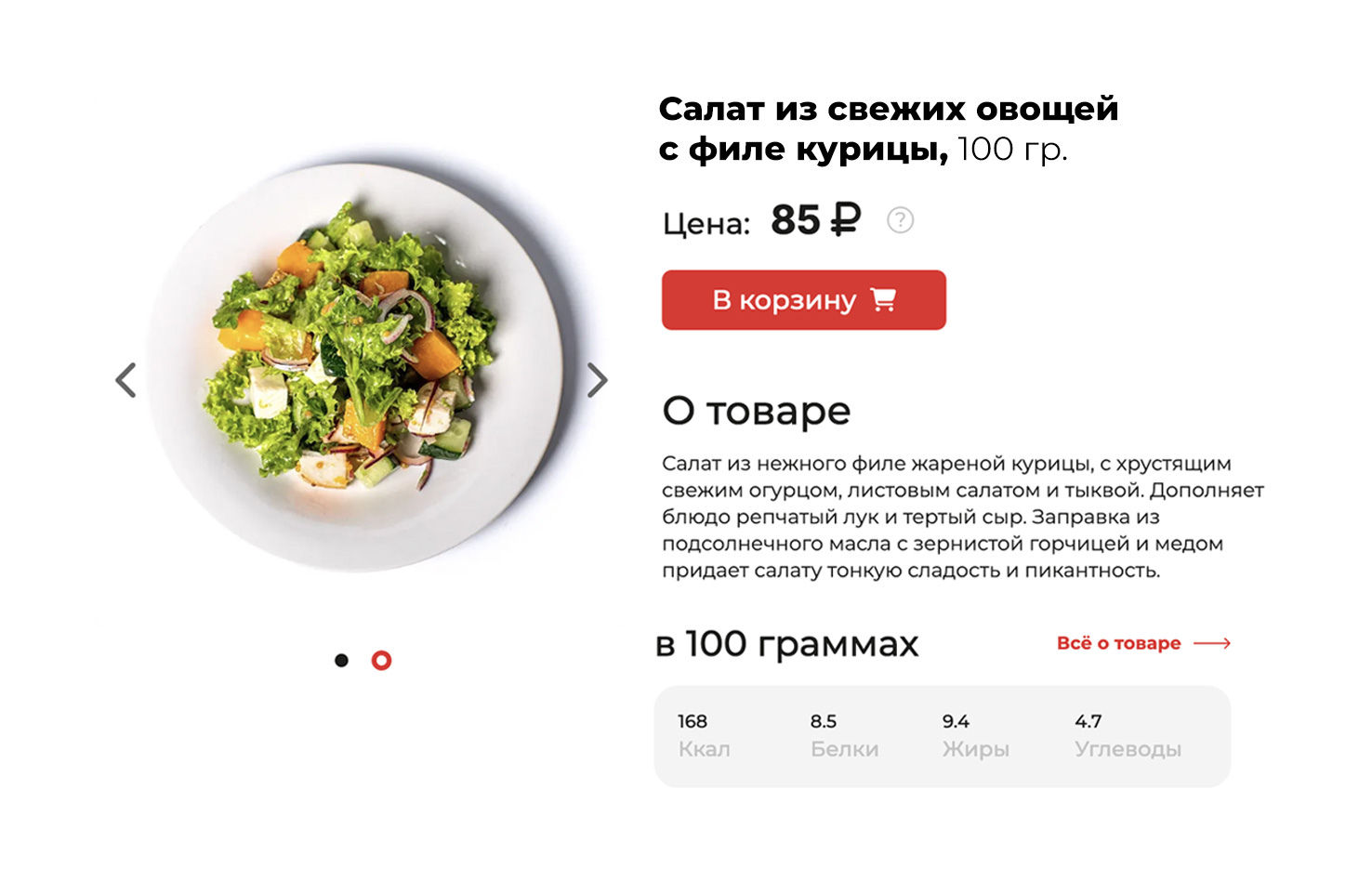 Конфетки бараночки. Брендинг, разработка сайта и проложения — Изображение №41 — Брендинг на Dprofile