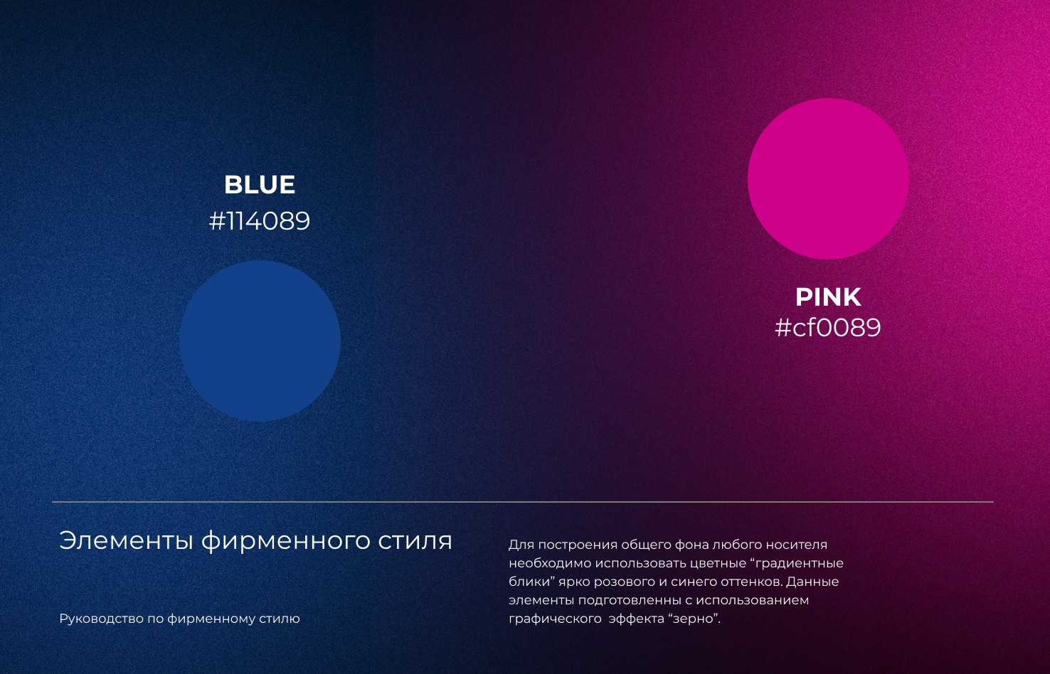 Логика кода. Фирменный стиль и сайт — Изображение №8 — Интерфейсы, Брендинг на Dprofile