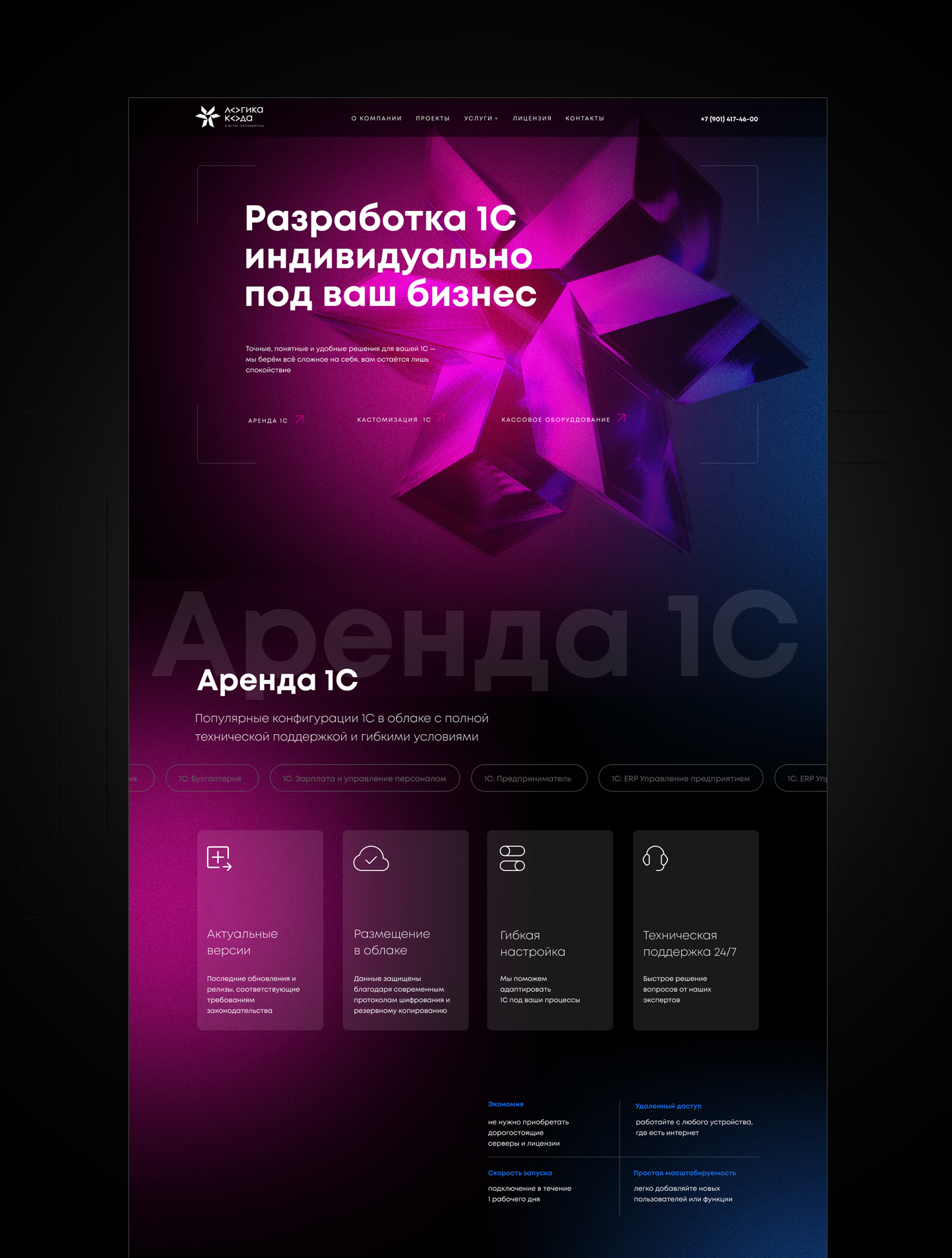 Логика кода. Фирменный стиль и сайт — Изображение №19 — Интерфейсы, Брендинг на Dprofile