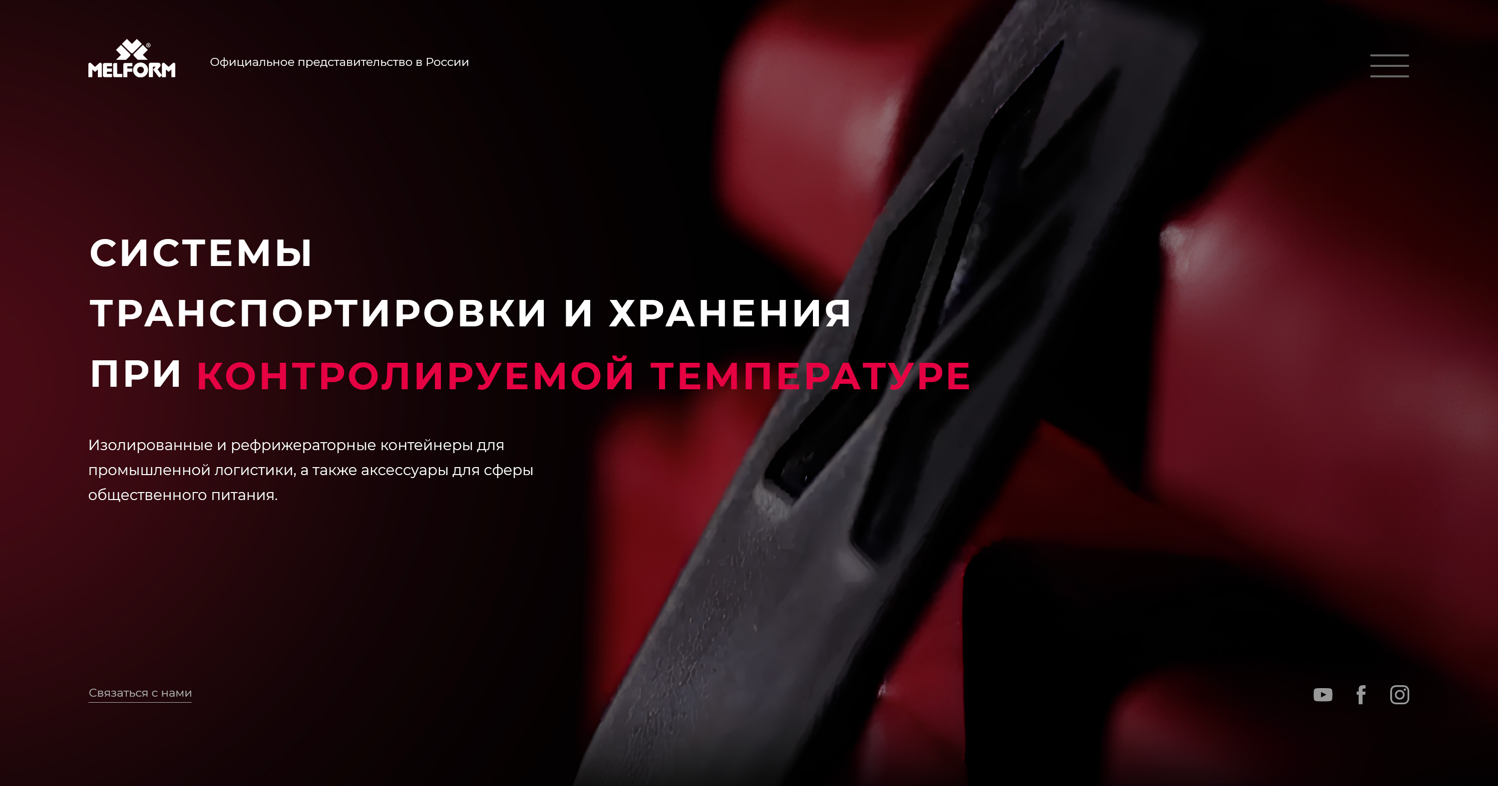 Melform. Разработка сайта и промо материалов — Изображение №1 — Интерфейсы, Маркетинг на Dprofile