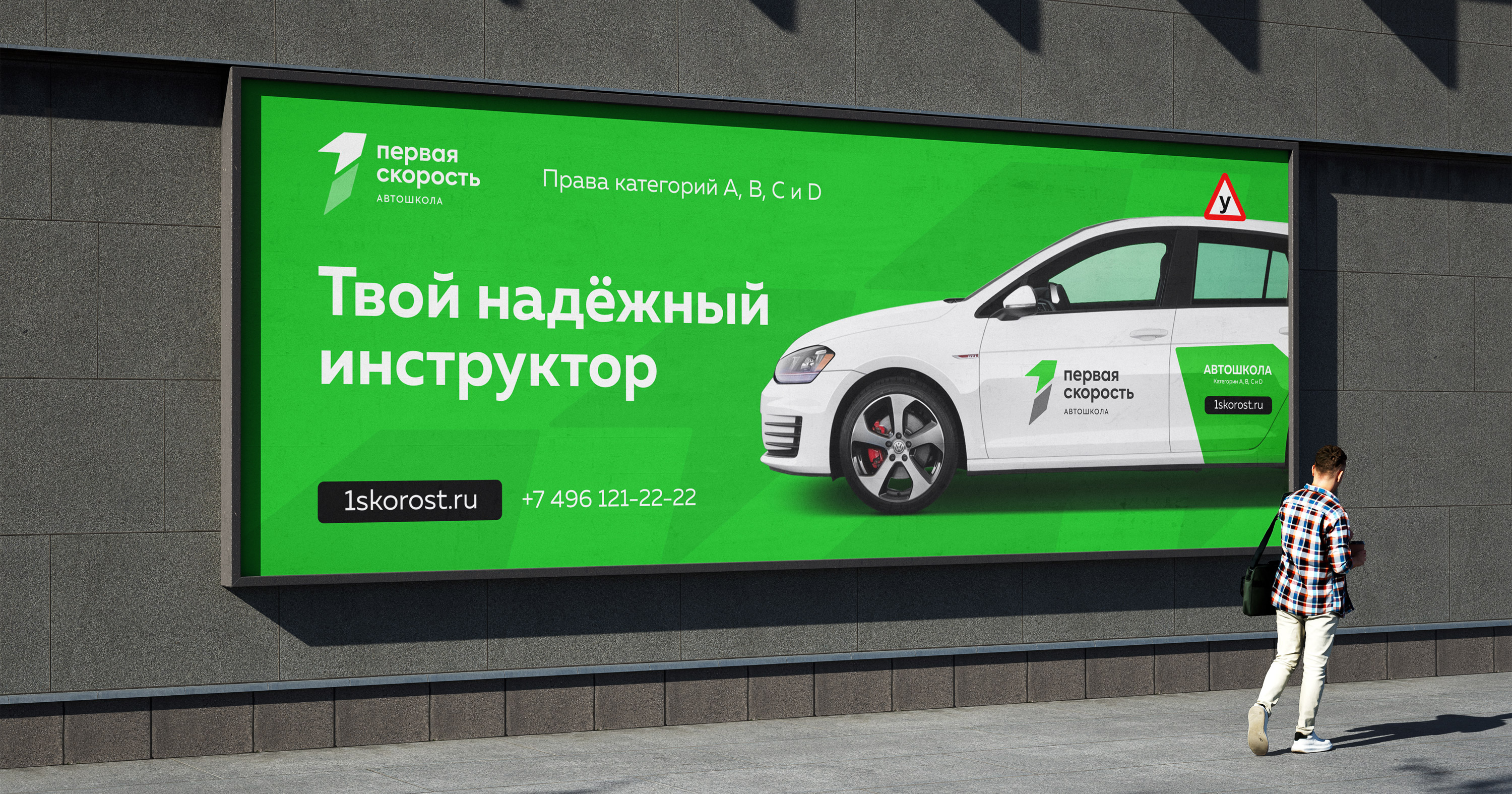 Первая скорость. Нейминг и фирменный стиль — Изображение №28 — Брендинг, Маркетинг на Dprofile