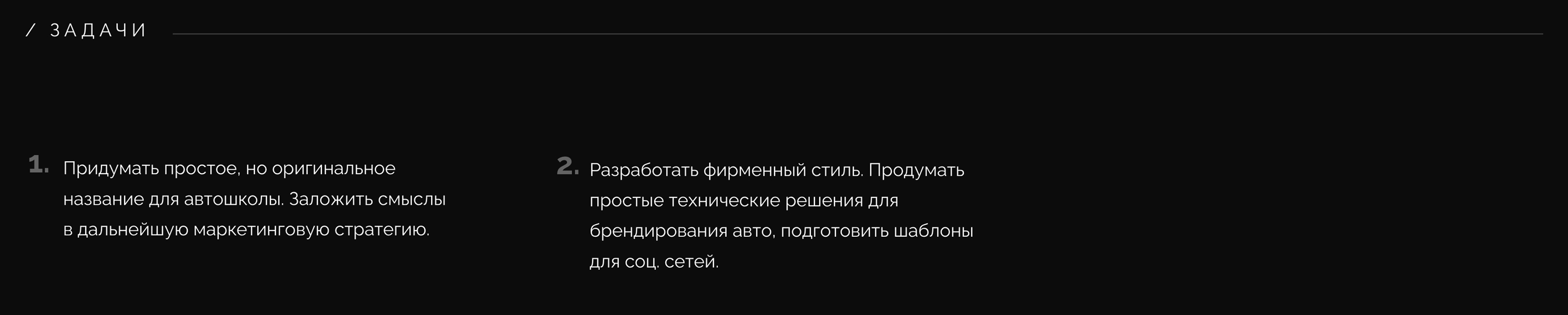 Первая скорость. Нейминг и фирменный стиль — Изображение №5 — Брендинг, Маркетинг на Dprofile