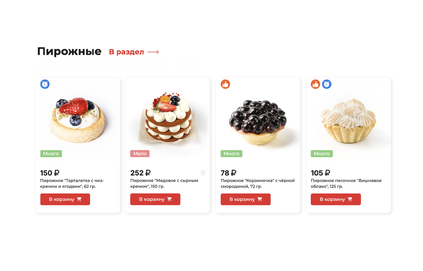 Конфетки бараночки. Брендинг, разработка сайта и проложения — Изображение №40 — Брендинг на Dprofile