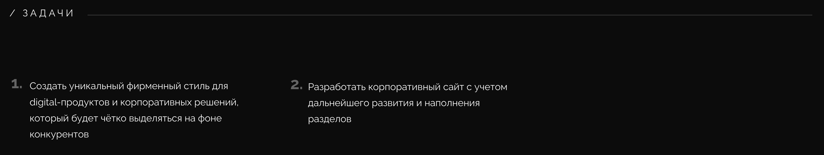 Логика кода. Фирменный стиль и сайт — Изображение №5 — Интерфейсы, Брендинг на Dprofile