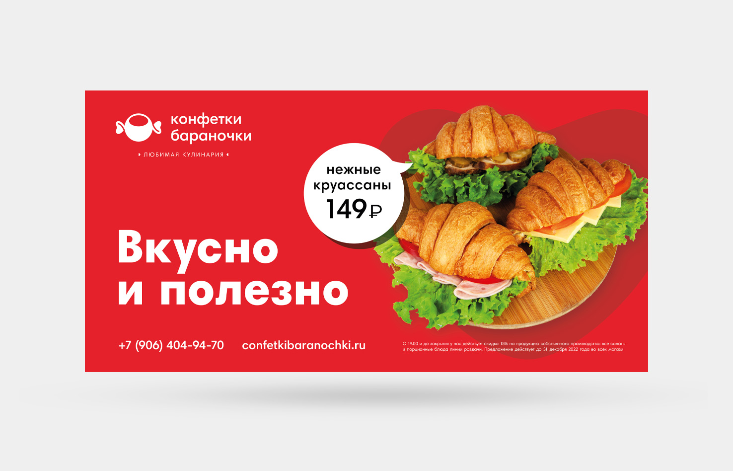 Конфетки бараночки. Брендинг, разработка сайта и проложения — Изображение №35 — Брендинг на Dprofile