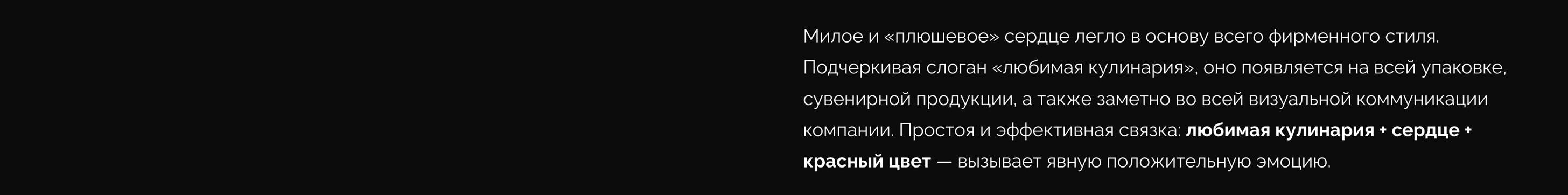Конфетки бараночки. Брендинг, разработка сайта и проложения — Изображение №15 — Брендинг на Dprofile