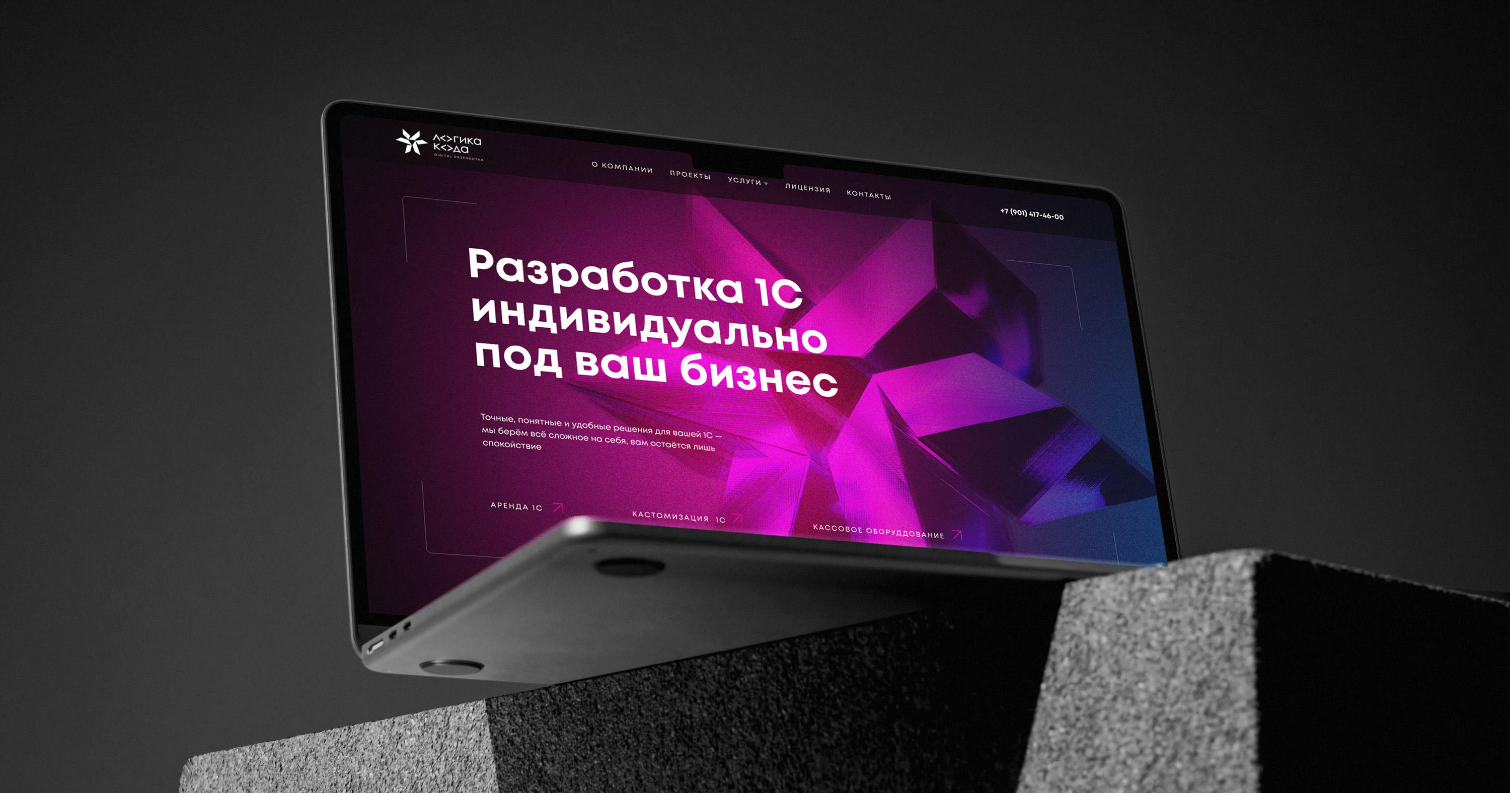 Логика кода. Фирменный стиль и сайт — Изображение №18 — Интерфейсы, Брендинг на Dprofile
