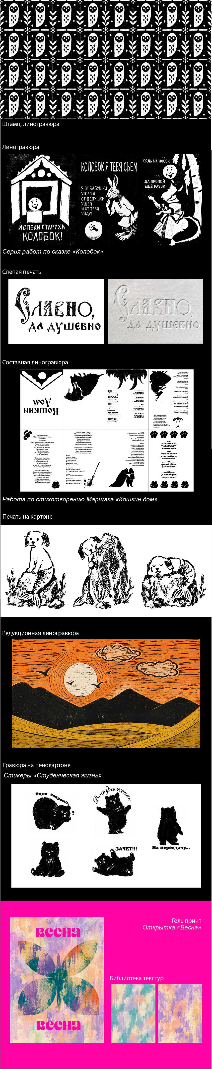 Изобразительная практика — Изображение №1 — Иллюстрация, Графика на Dprofile