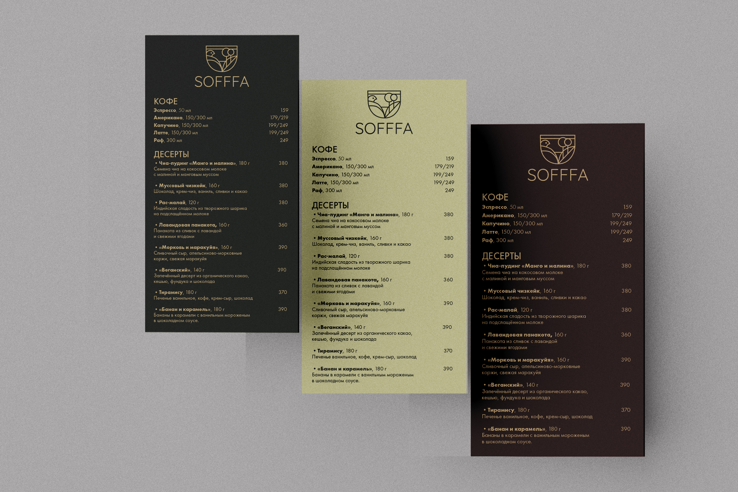 Кофейня Sofffa минимальный фирменный стиль — Изображение №9 — Брендинг, Графика на Dprofile