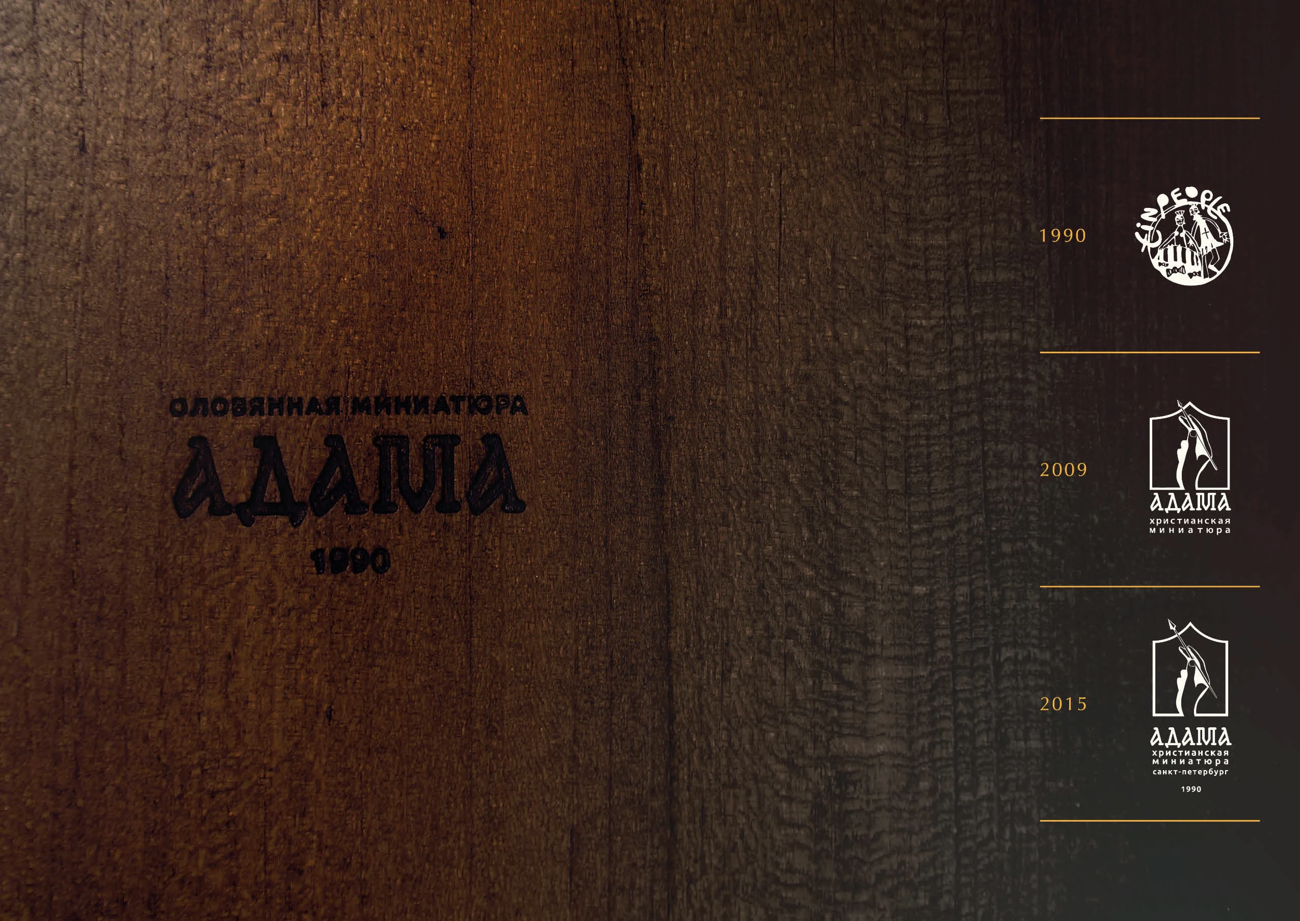 Адама. Фирменный стиль — Изображение №4 — Брендинг на Dprofile
