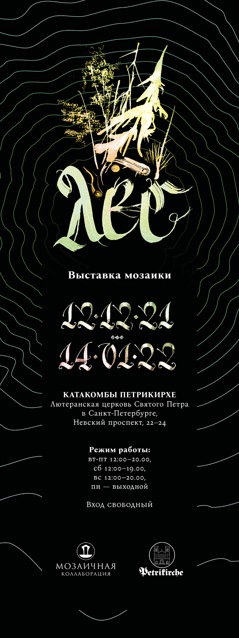 ЛЕС \ Концепция плаката выставки — Изображение №7 — Иллюстрация, Графика на Dprofile