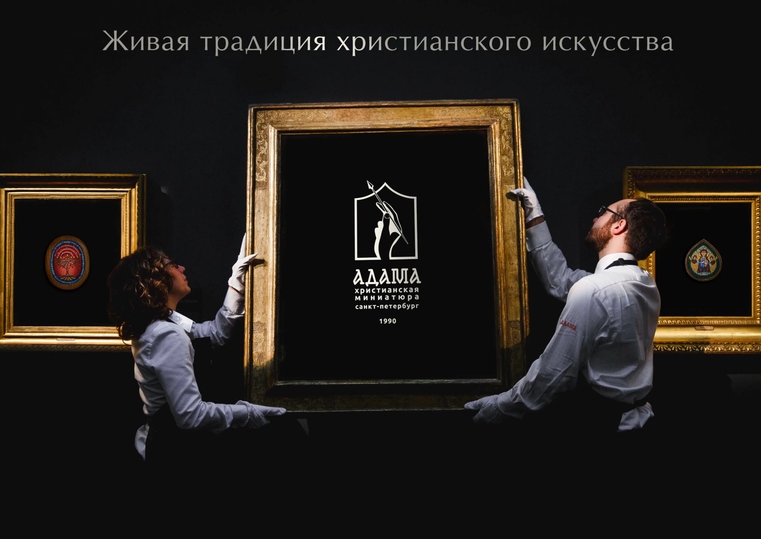 Адама. Фирменный стиль — Изображение №2 — Брендинг на Dprofile